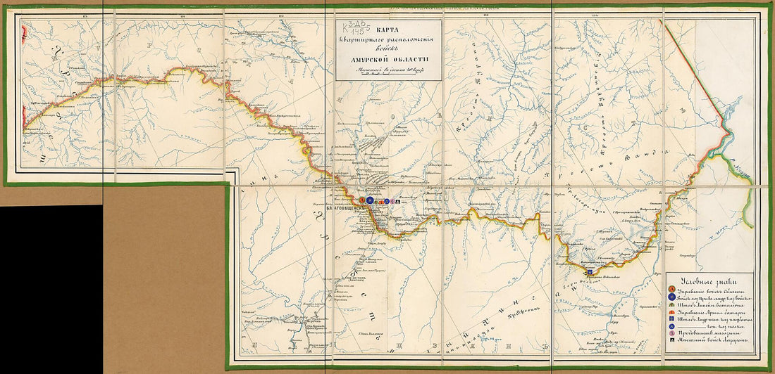 This old map of Karta Amurskoĭ Oblasti. Karta Kvartirnogo Raspolozhenii︠a︡ Voĭsk Amurskoĭ Oblasti. (Карта Амурской области. Карта квартирного расположения войск Амурской области.)
