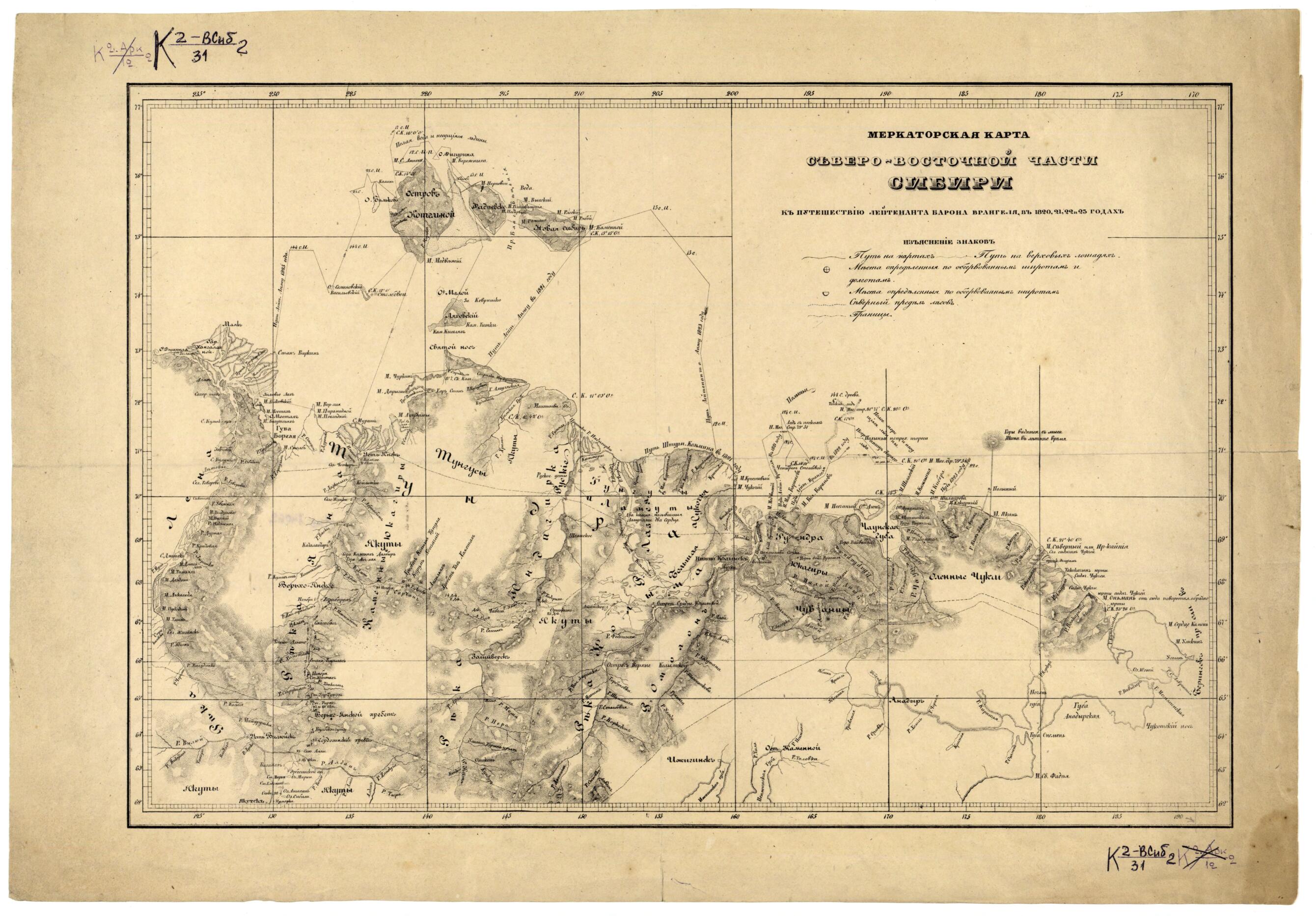 This old map of Vostochnoĭ Chasti Sibiri K Puteshestvii︠u︡ Leĭtenanta Barona Vrangeli︠a︡, V 1820, 21, 22 I 23 Godakh. (восточной части Сибири к путешествию лейтенанта барона Врангеля, в 1