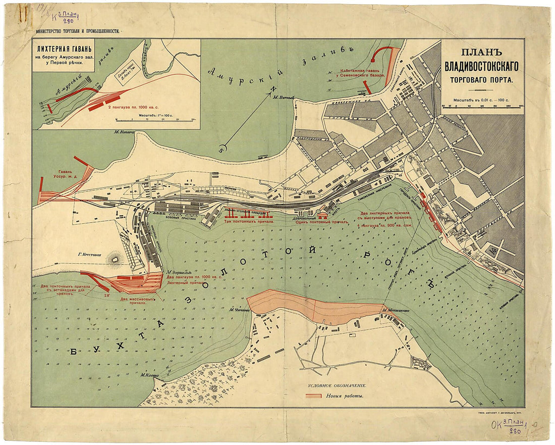 This old map of Plan Vladivostokskago Torgovago Porta. (План Владивостокскаго торговаго порта.) from 1916 was created by Ministerstvo Torgovli I Promyshlennosti in 1916