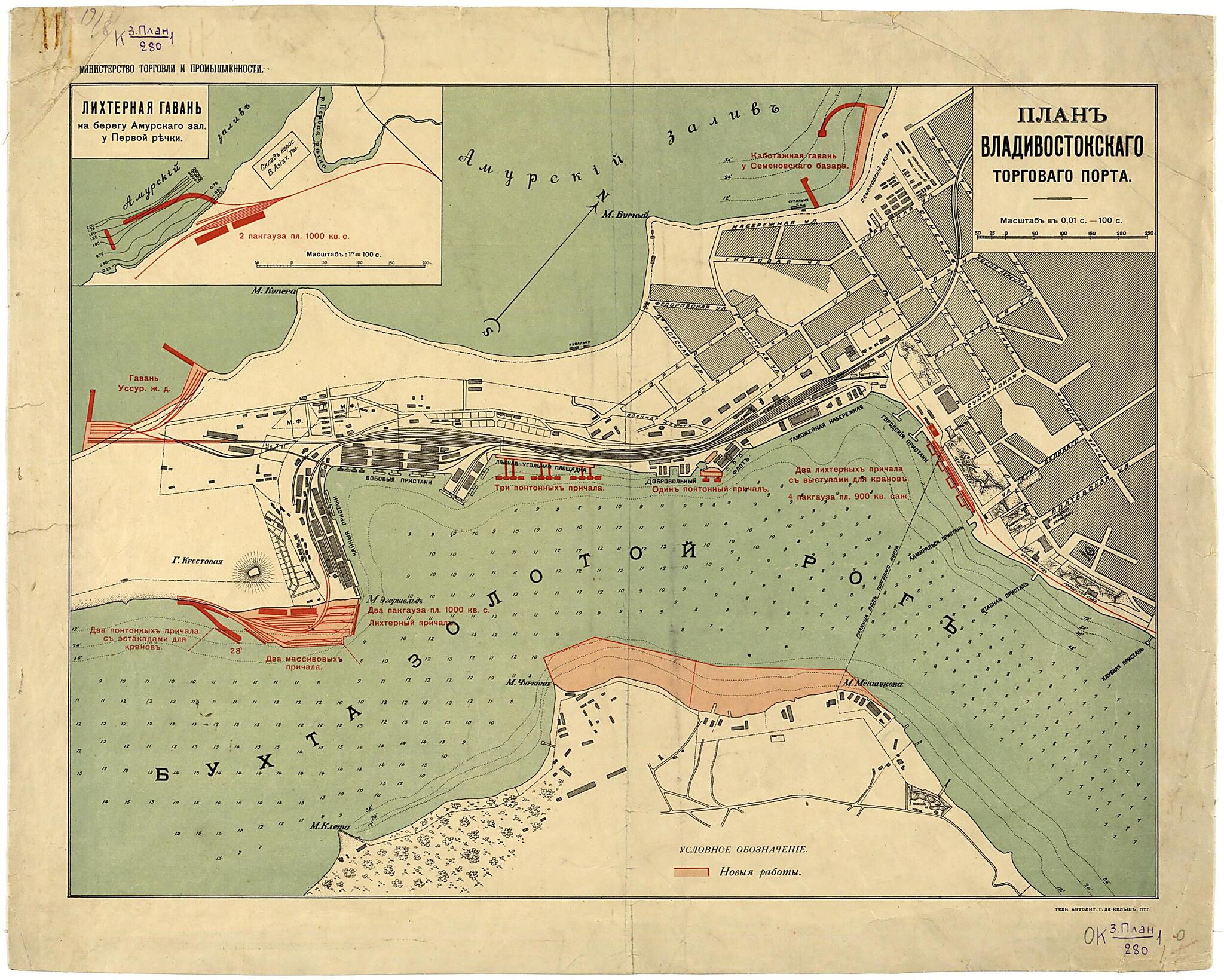 This old map of Plan Vladivostokskago Torgovago Porta. (План Владивостокскаго торговаго порта.) from 1916 was created by Ministerstvo Torgovli I Promyshlennosti in 1916