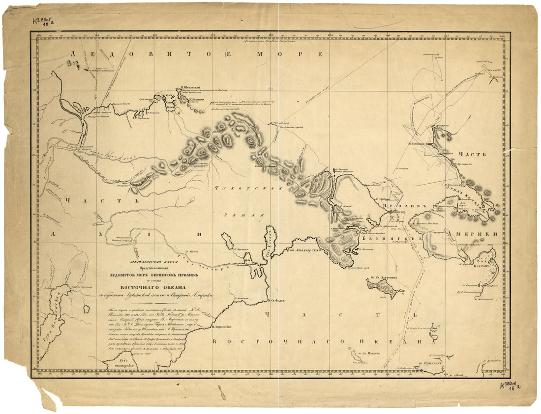 This old map of Merkatorskai︠a︡ Karta Predstavli︠a︡i︠u︡shchai︠a︡ Ledovitoe More Beringov Proliv I Chast&