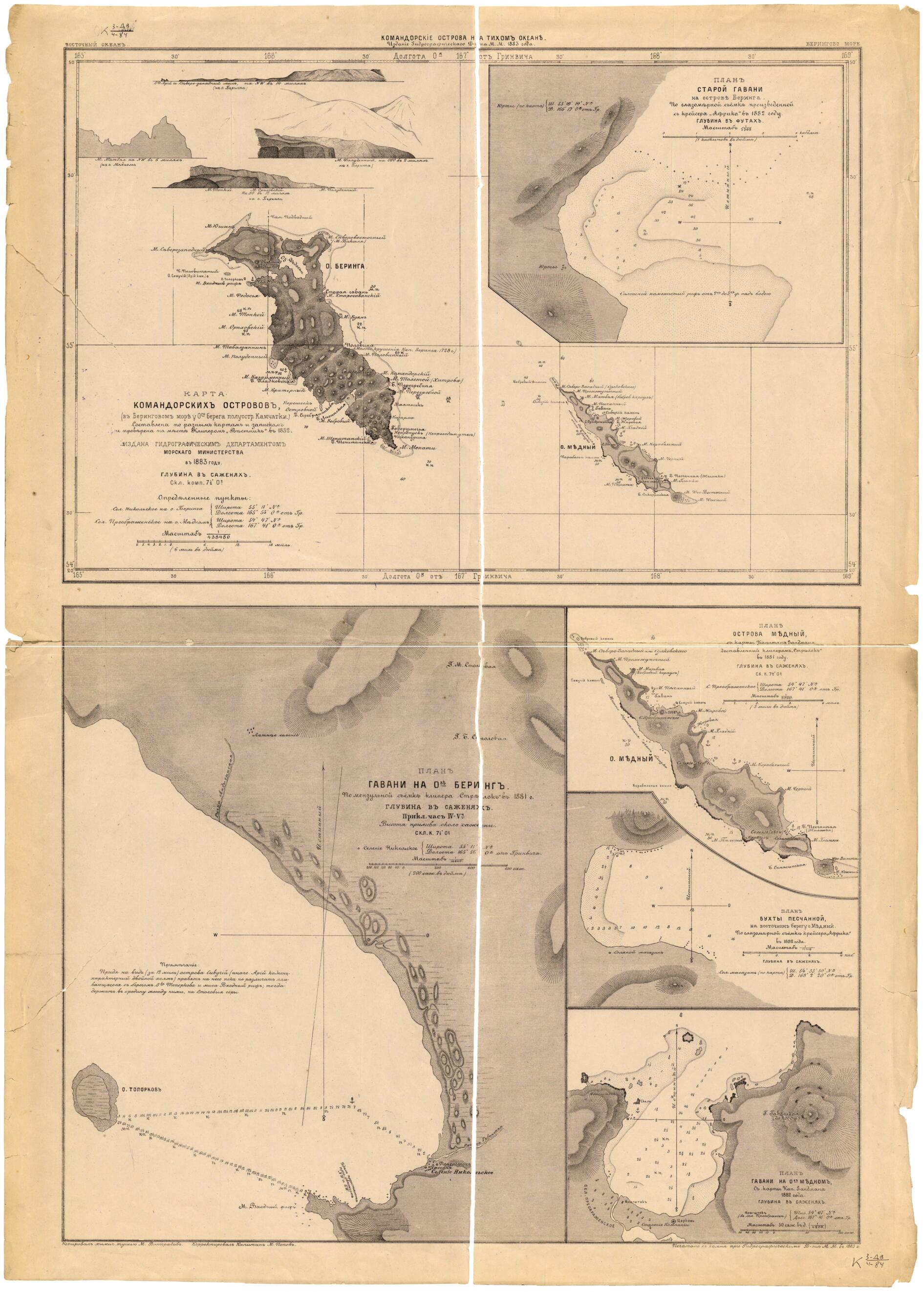 This old map of Go (vostochnogo) Berega Poluostrova Kamchatki.). (го (восточного) берега полуострова Камчатки.).) from 1883 was created by Gidrograficheskiĭ Departament Morskogo Ministerstva, M. Popov, M. Vinogradov