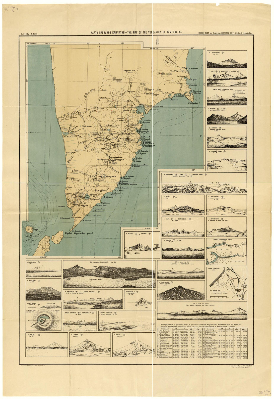 This old map of Karta Vulkanov Kamchatki. (2 Lista) : I︠U︡zhnai︠a︡ Chast&