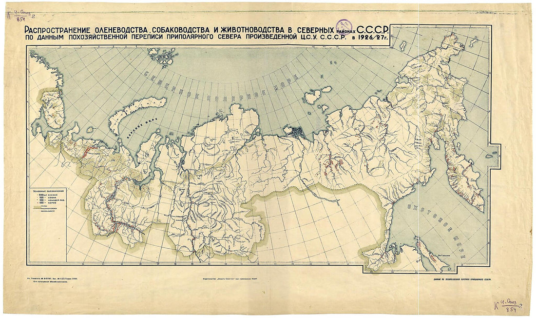 This old map of 27g. (27г.) from 1927 was created by in 1927