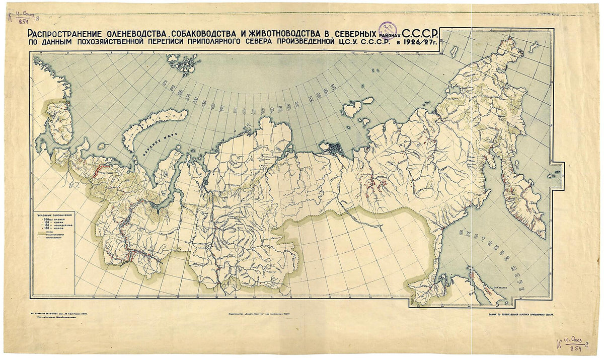 Russian Federation 1927 by Relic Map Company