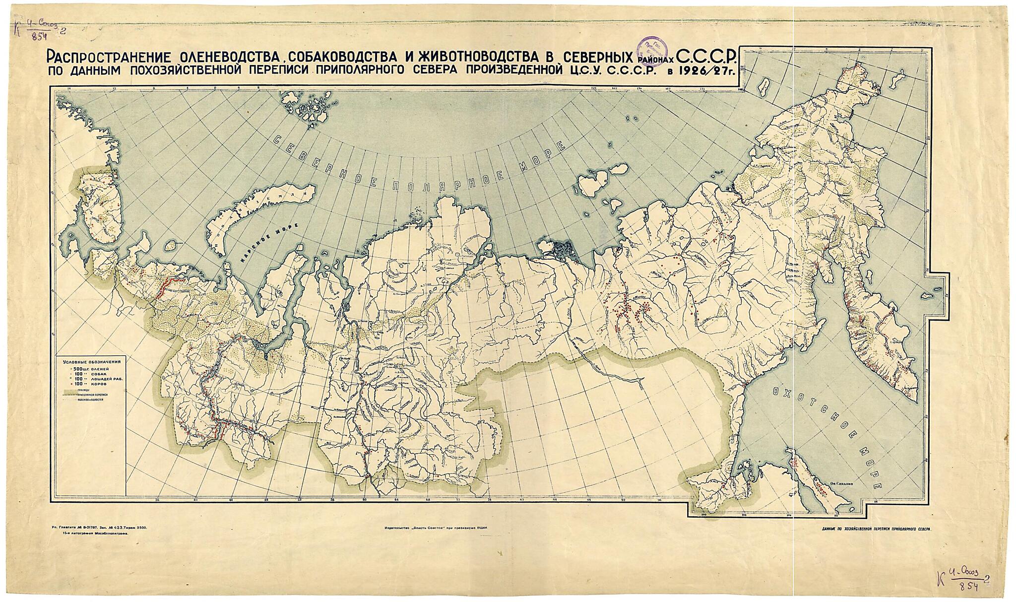 This old map of 27g. (27г.) from 1927 was created by in 1927