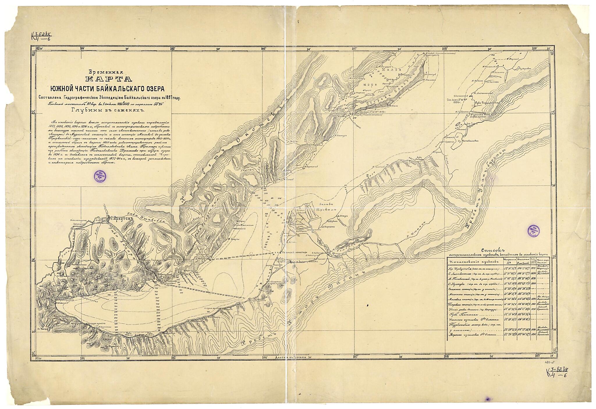 This old map of Vremennai︠a︡ Karta I︠u︡zhnoĭ Chasti Baĭkal&