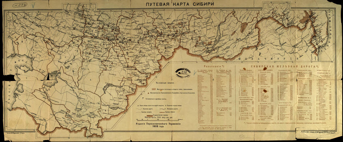 This old map of Putevai︠a︡ Karta Sibiri. (Путевая карта Сибири.) from 1908 was created by Kartograficheskoe Zavedenie D.M. Rudneva, V. N. Rudinskiĭ in 1908