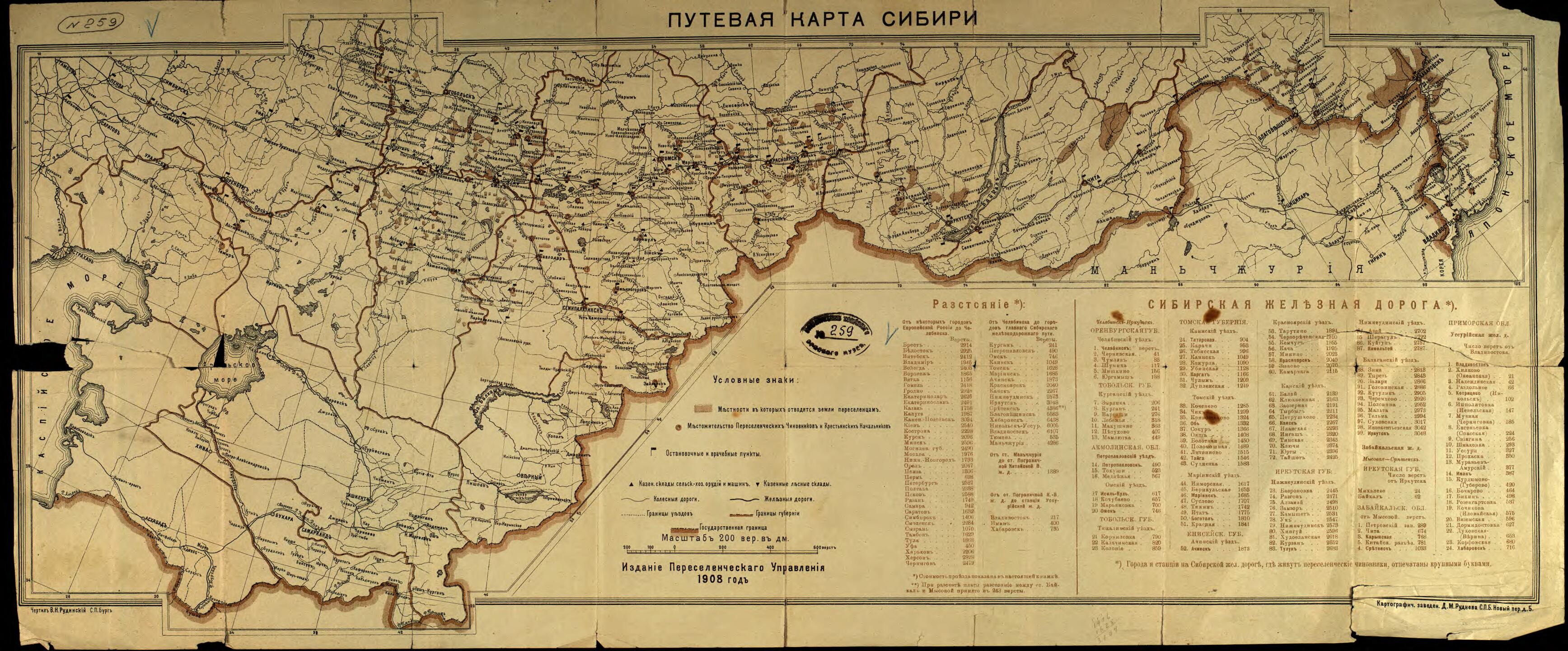 This old map of Putevai︠a︡ Karta Sibiri. (Путевая карта Сибири.) from 1908 was created by Kartograficheskoe Zavedenie D.M. Rudneva, V. N. Rudinskiĭ in 1908