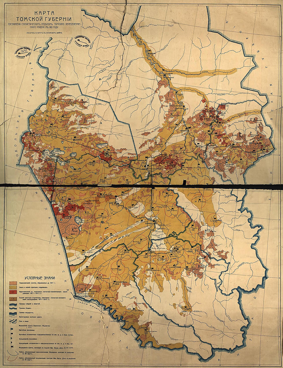 This old map of Karta Tomskoĭ Gubernii. (Карта Томской губернии.) from 1913 was created by Statisticheskiĭ Otdel Tomskogo Pereselencheskogo Raĭona in 1913