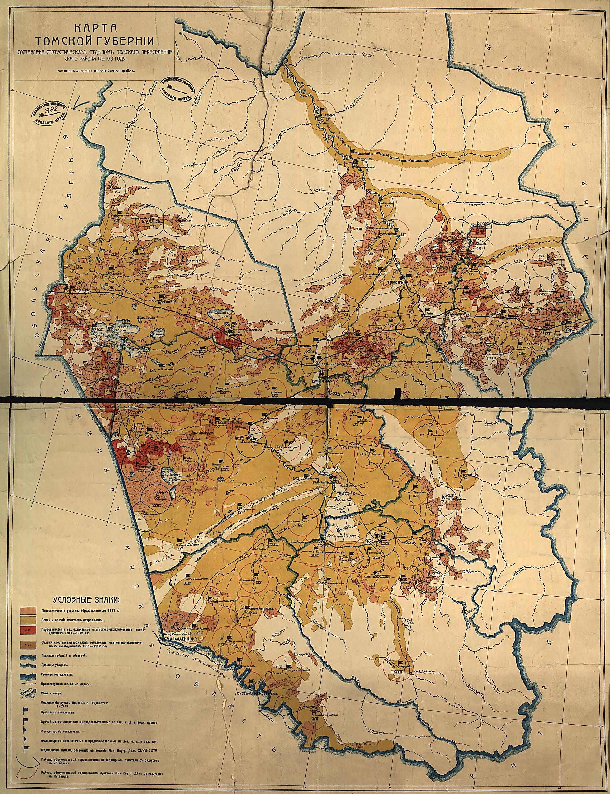 This old map of Karta Tomskoĭ Gubernii. (Карта Томской губернии.) from 1913 was created by Statisticheskiĭ Otdel Tomskogo Pereselencheskogo Raĭona in 1913