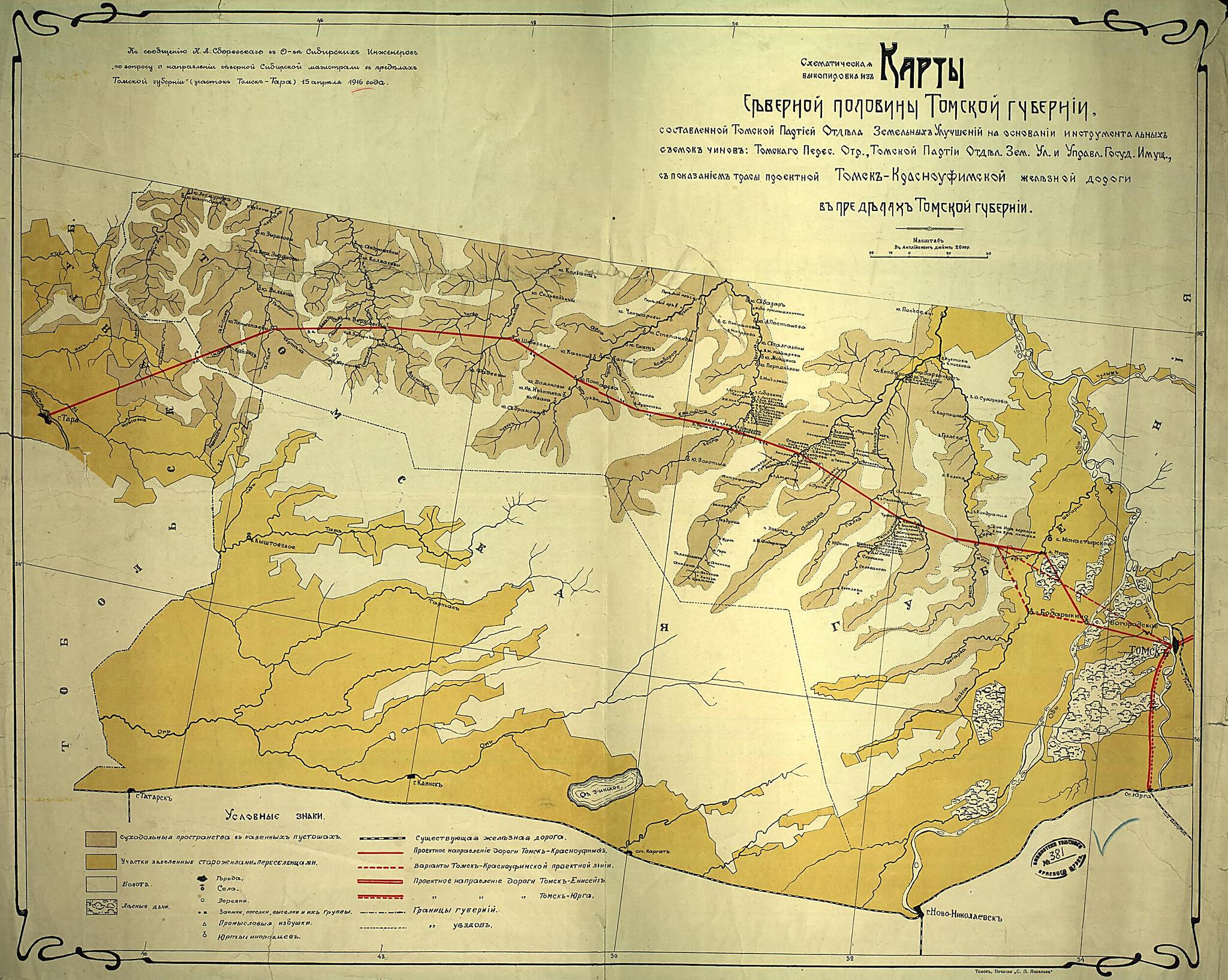 This old map of Krasnoufimskoĭ Zheleznoĭ Dorogi V Predelakh Tomskoĭ Gubernii. (Красноуфимской железной дороги в пределах Томской губернии.) from 1916 was created by Tomskai︠a︡ Partii︠a︡ Otde
