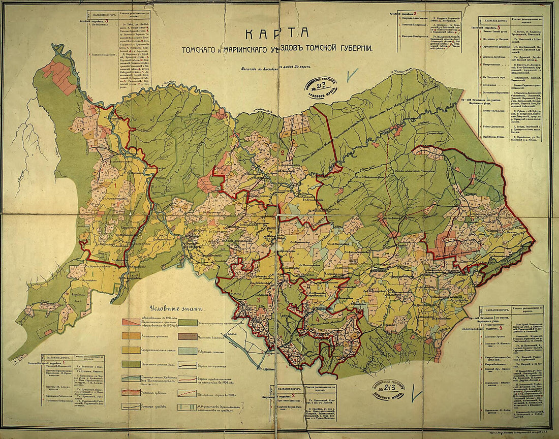 This old map of Karta Tomskogo I Mariinskogo Uezdov Tomskoĭ Gubernii. (Карта Томского и Мариинского уездов Томской губернии.) from 1908 was created by A. I︠a︡kovenko in 1908