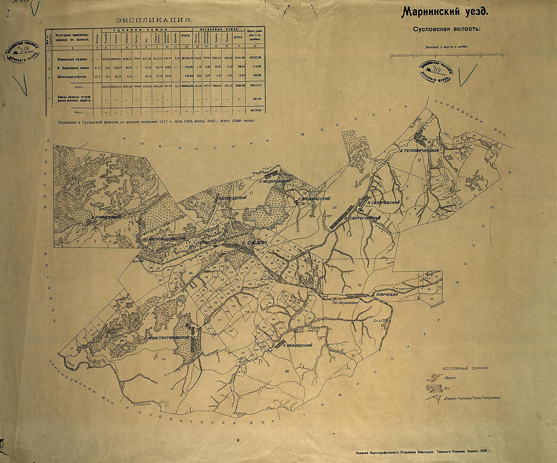 This old map of Mariinskiĭ Uezd. Suslovskai︠a︡ Volost&