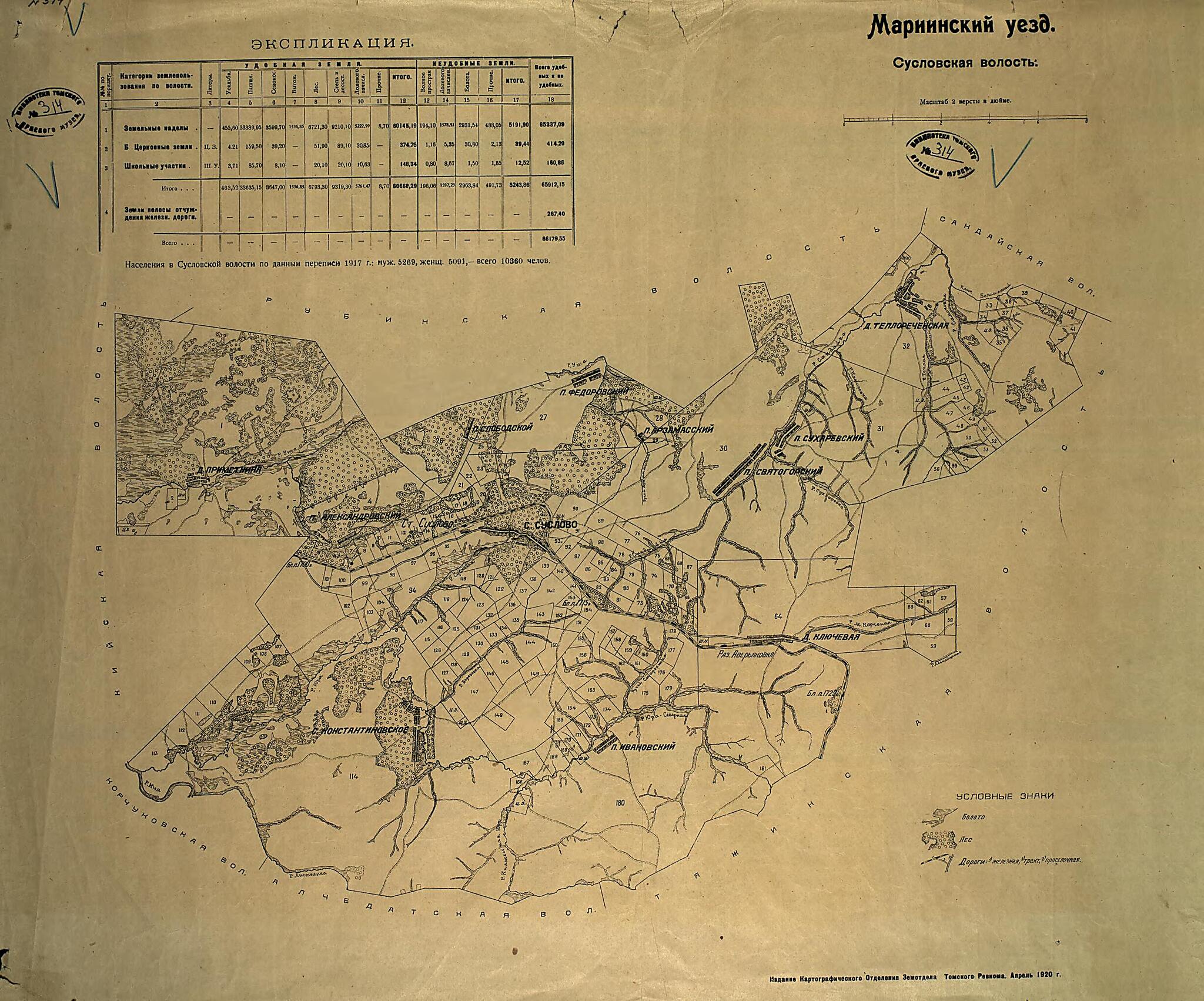 This old map of Mariinskiĭ Uezd. Suslovskai︠a︡ Volost&