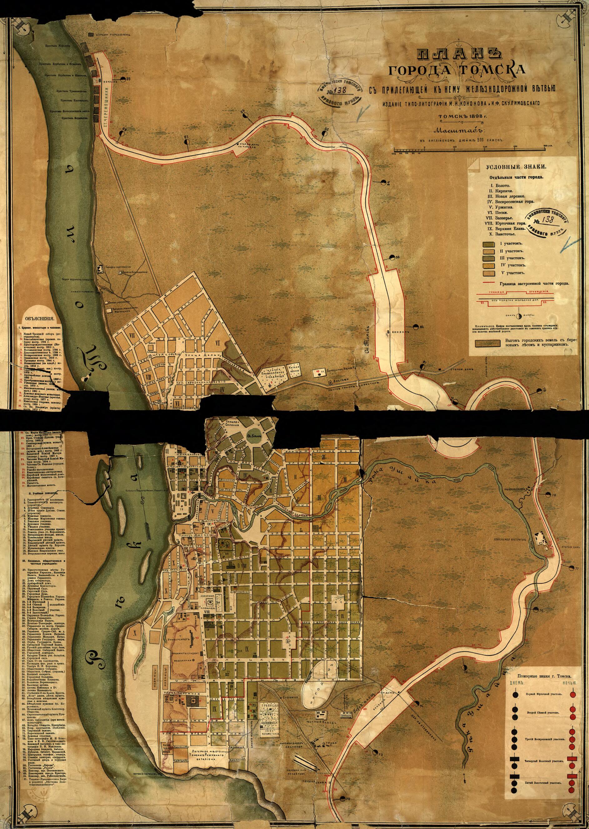 This old map of Plan Goroda Tomska S Prilegai︠u︡shcheĭ K Nemu Zheleznodorozhnoĭ Vetv&