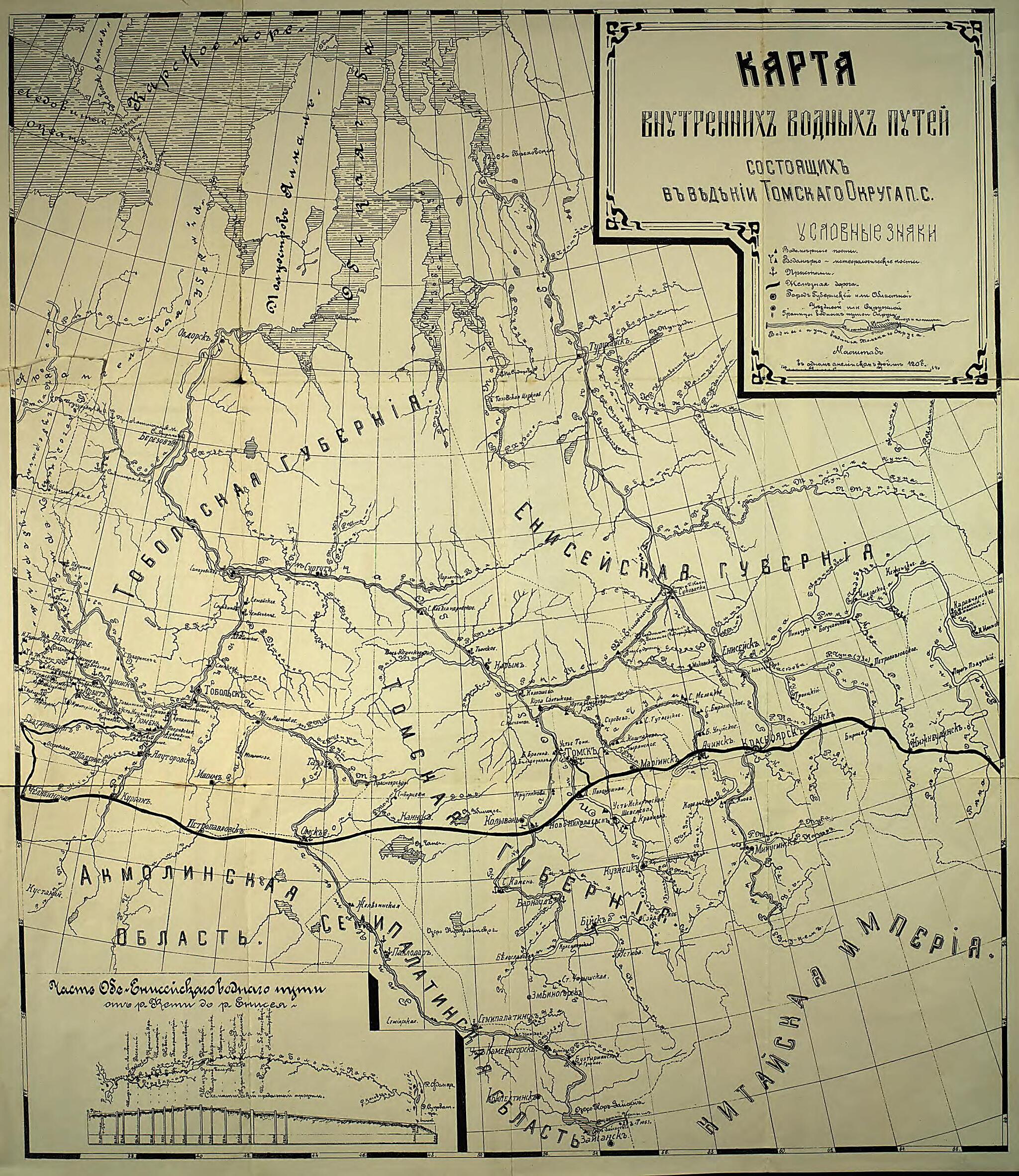 This old map of Karta Vnutrennikh Vodnykh Puteĭ, Sostoi︠a︡shchikh V Vedenii Tomskogo Okruga P.s. (Карта внутренних водных путей, состоящих в ведении Томского округа п.с.) from 1800 was creat