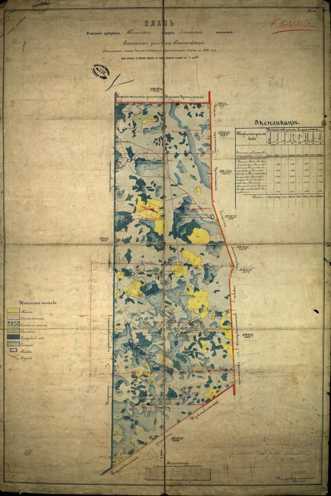This old map of Sibirskogo Pereselencheskogo Otri︠a︡da V from 1898 G. (Сибирского переселенческого отряда в from 1898 г.) was created by in 1898