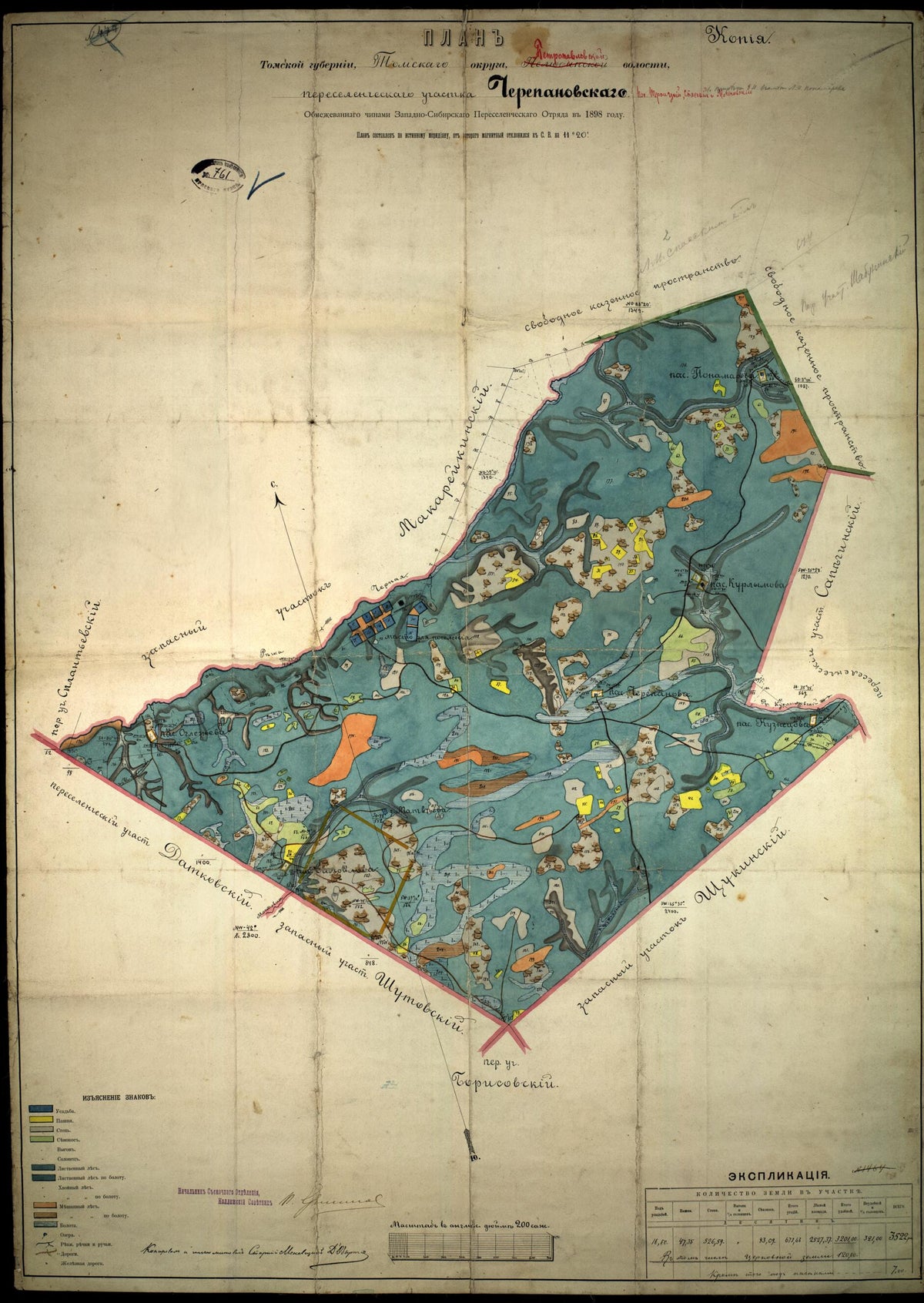 Plan Tomskoĭ Gubernii Tomskogo Okruga Neli︠u︡binskoĭ (Petropavlovskoĭ) Volosti Pereselencheskogo Uchastka Cherepanovskogo. (План Томской губернии Томского округа Нелюбинской (Петропавловс�... by Relic Map Company