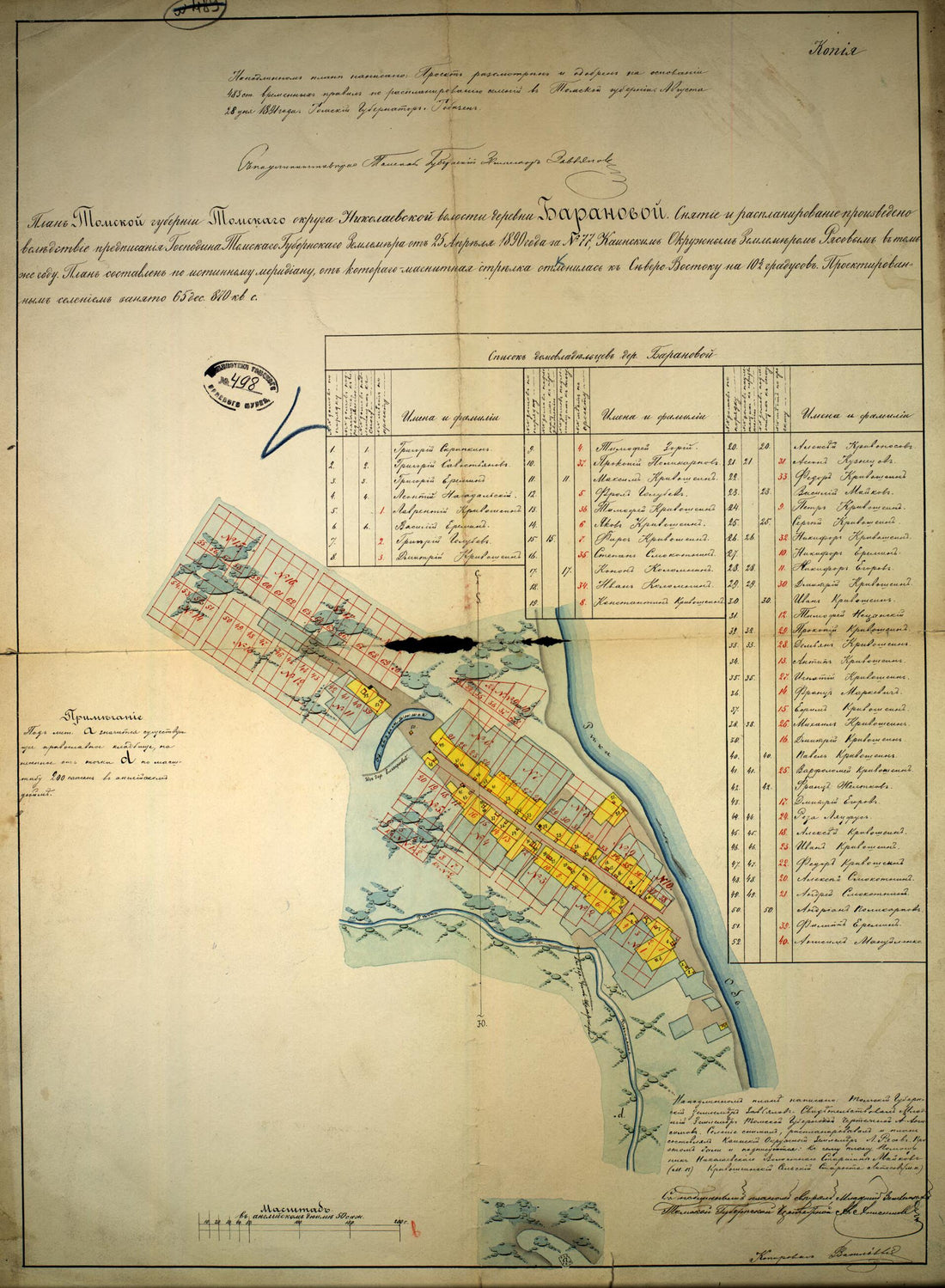 This old map of Plan Tomskoĭ Gubernii Tomskogo Okruga Nikolaevskoĭ Volosti Derevni Baranovoĭ. (План Томской губернии Томского округа Николаевской волости деревни Барановой.) from 1890