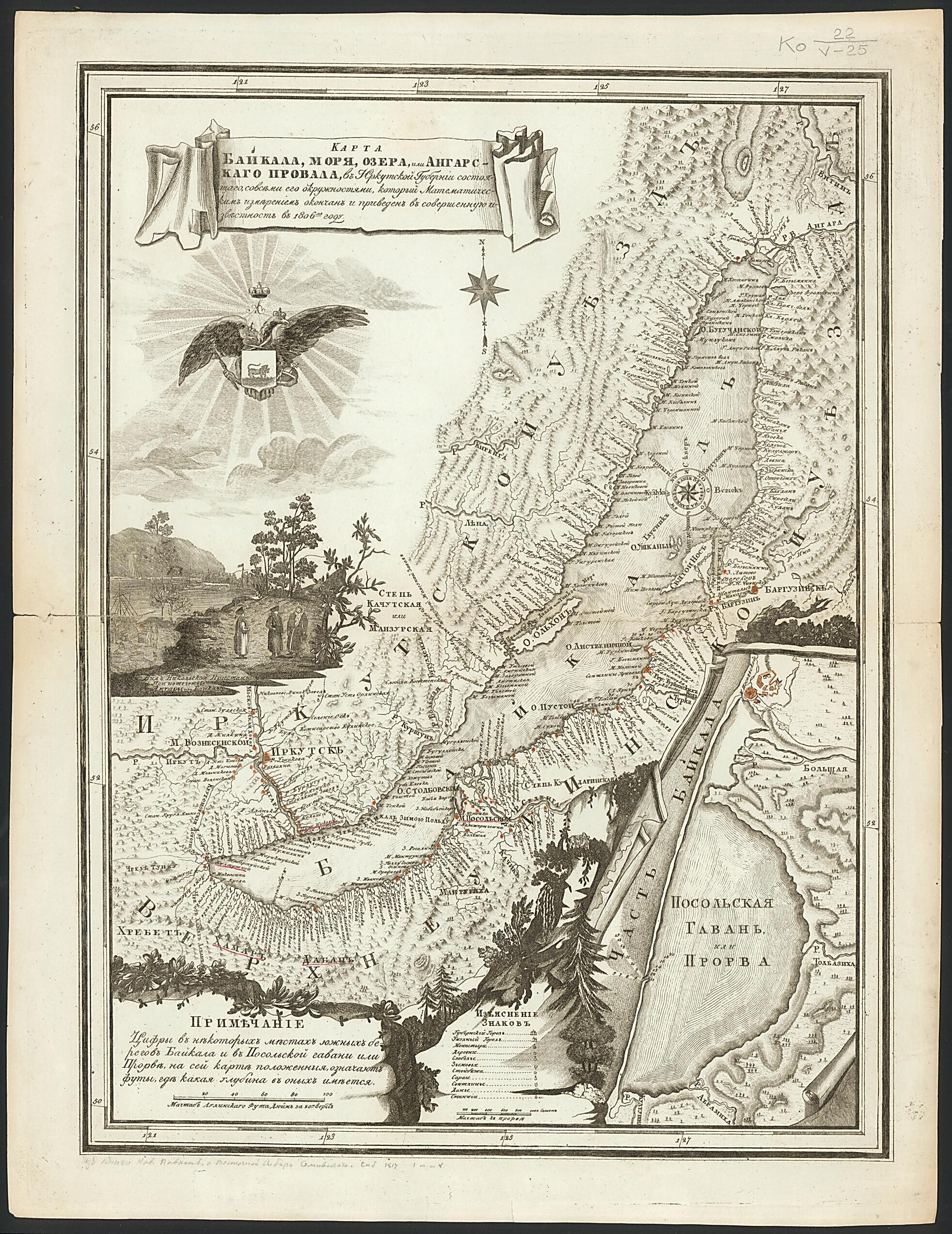 This old map of Karta Baĭkala, Mori︠a︡, Ozera Ili Angarskago Provala, V Irkutskoĭ Guberniĭ Sostoi︠a︡shchago So Vsi︠e︡mi Ego Okryzhnosti︠a︡mi, Kotoriĭ Matematicheskim Izmi︠e︡reniem Okonchan I Priveden V Sovershennui︠u︡ Izvi︠e