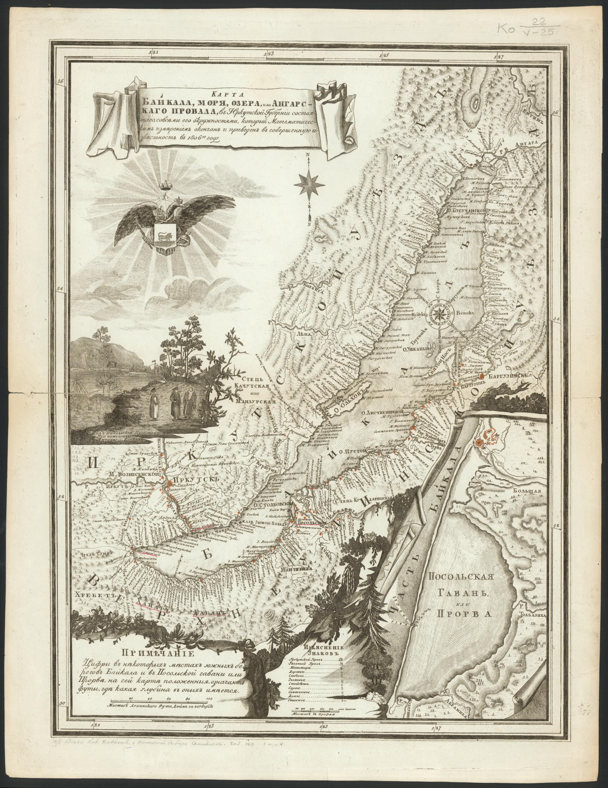 This old map of Karta Baĭkala, Mori︠a︡, Ozera Ili Angarskago Provala, V Irkutskoĭ Guberniĭ Sostoi︠a︡shchago So Vsi︠e︡mi Ego Okryzhnosti︠a︡mi, Kotoriĭ Matematicheskim Izmi︠e︡reniem Okonchan I Priveden V Sovershennui︠u︡ Izvi︠e︡s was created by in 1814