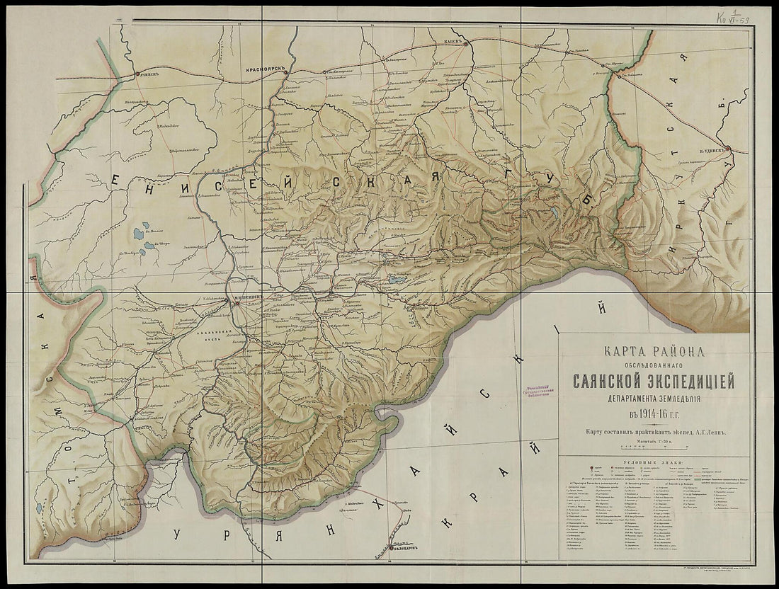This old map of 15 Gg. (15 гг.) from 1916 was created by Imperial Russian Department of Agriculture, A. G. Lepp in 1916