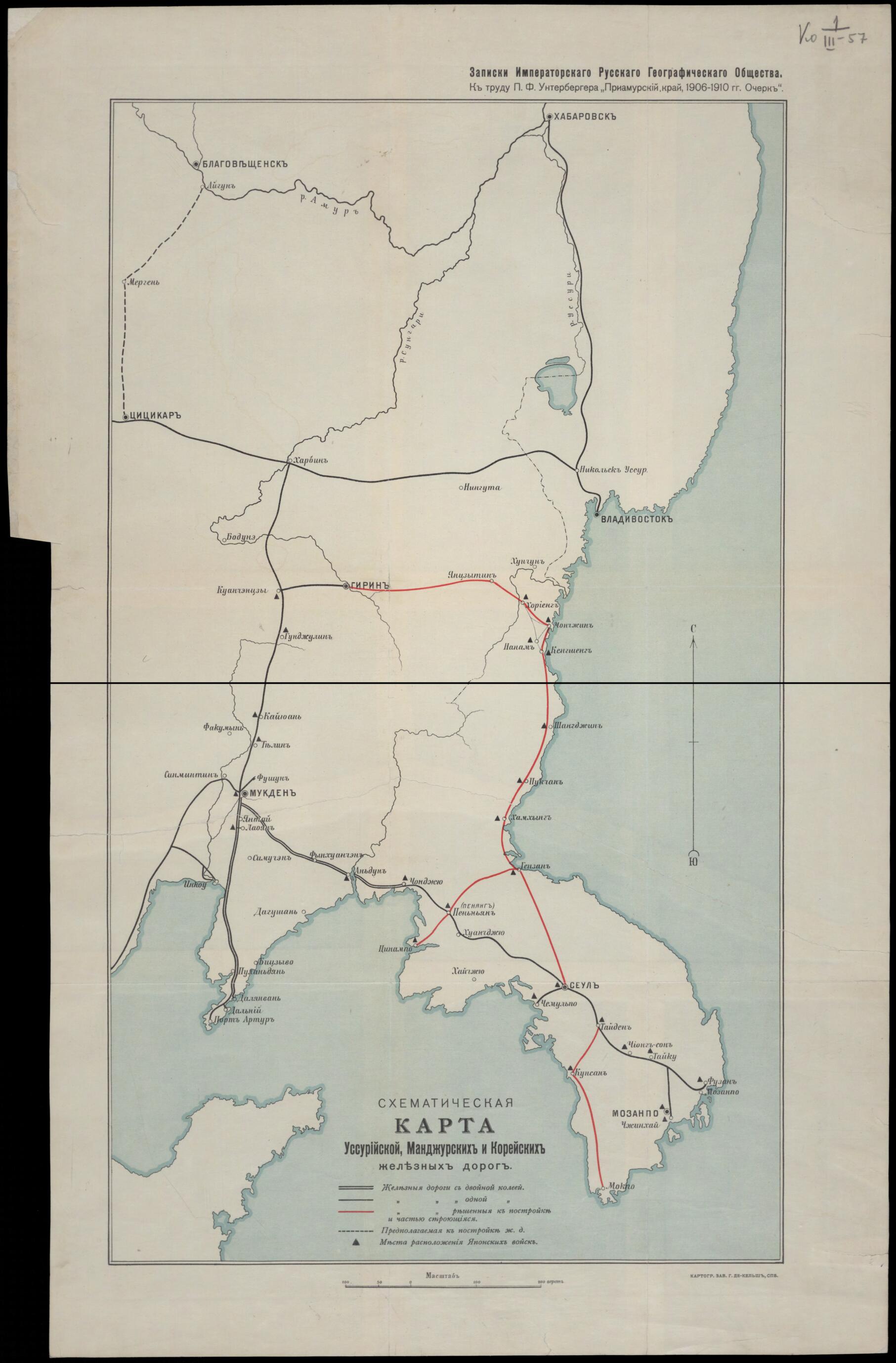 This old map of Skhematicheskai︠a︡ Karta Ussuriĭskoĭ, Mandzhurskoĭ I Koreĭskoĭ Zheleznykh Dorog. (Схематическая карта Уссурийской, Манджурской и Корейской железных дорог.) from 1920