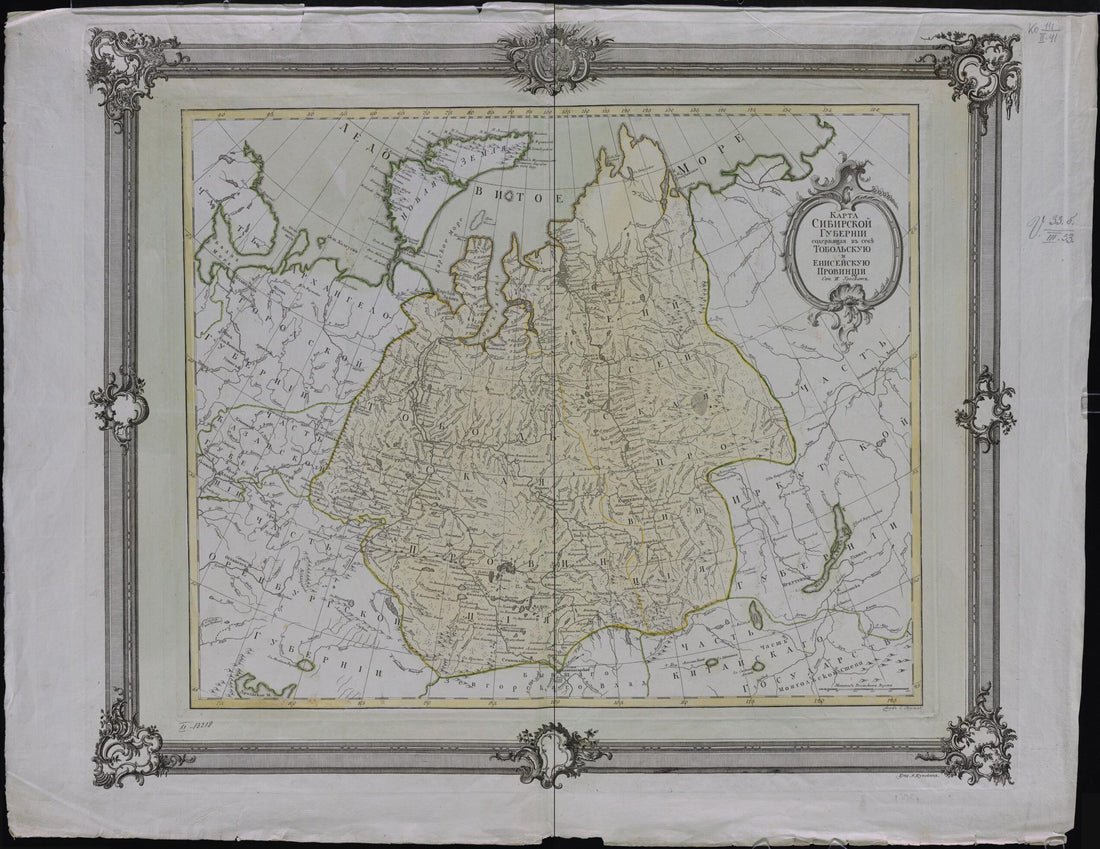 This old map of Karta Sibirskoĭ Gubernii, Soderzhashchai︠a︡ V Sebe Tobol&