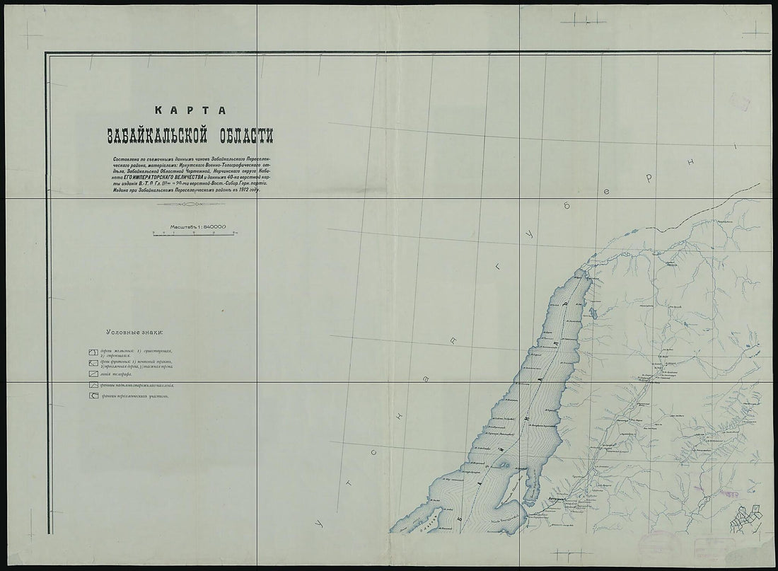 This old map of Topograficheskom Depo. 1848 G. Ispr. V 1862 G. (Топографическом депо. 1848 г. Испр. в 1862 г.) from 1912 was created by in 1912