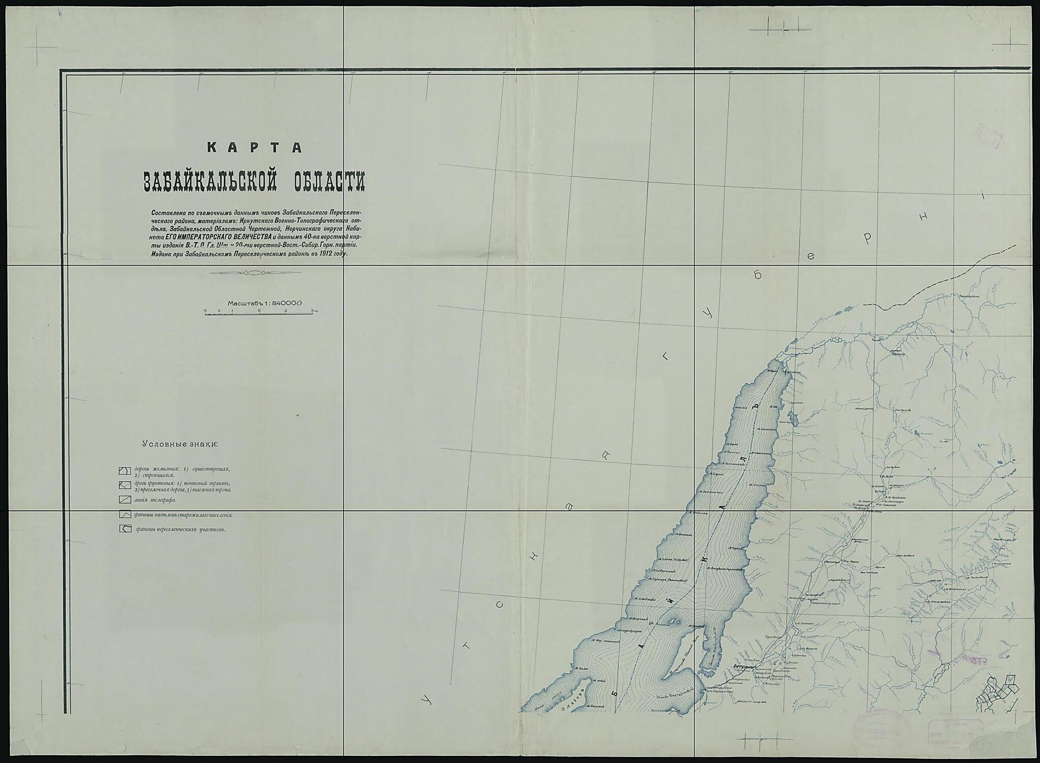 This old map of Topograficheskom Depo. 1848 G. Ispr. V 1862 G. (Топографическом депо. 1848 г. Испр. в 1862 г.) from 1912 was created by in 1912