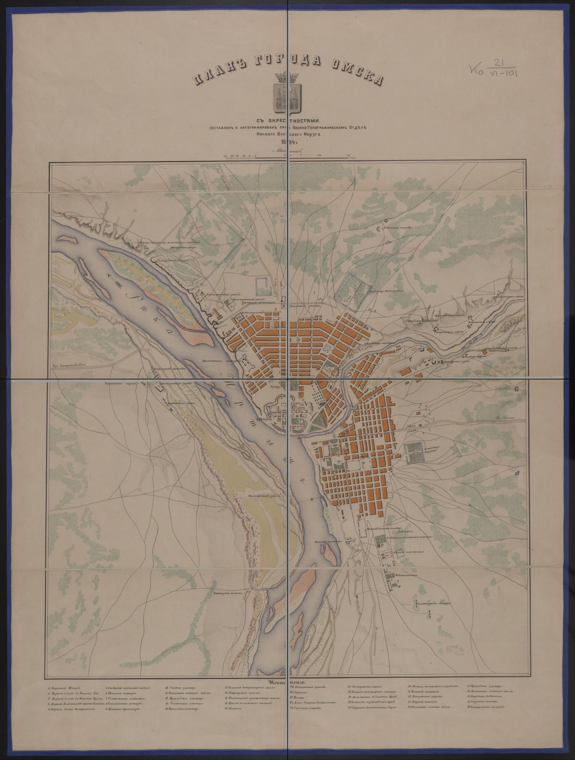 This old map of Topograficheskom Otdele Omskogo Voennogo Okruga. from 1884. (Топографическом отделе Омского Военного округа. from 1884.) was created by in 1884