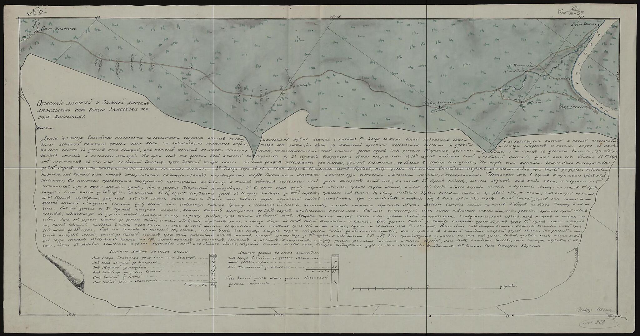 This old map of Opisanie Letneĭ I Zimneĭ Dorog Lezhashchim Ot Goroda Eniseĭska K Selu Mokovskomu. (Описание летней и зимней дорог лежащим от города Енисейска к селу Моковскому.) from 187