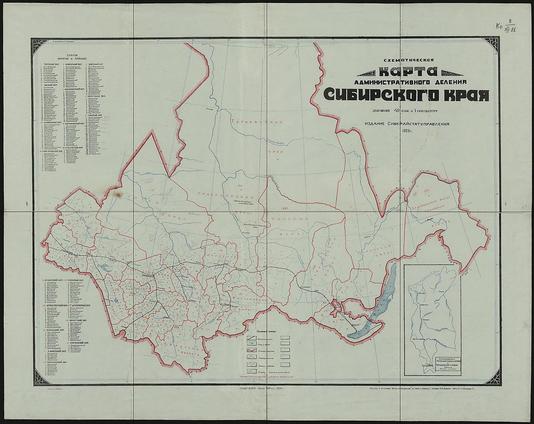 This old map of Skhematicheskai︠a︡ Karta Administrativnogo Delenii︠a︡ Sibirskogo Krai︠a︡. (Схематическая карта административного деления Сибирского края.) from 1926 was created by in 19