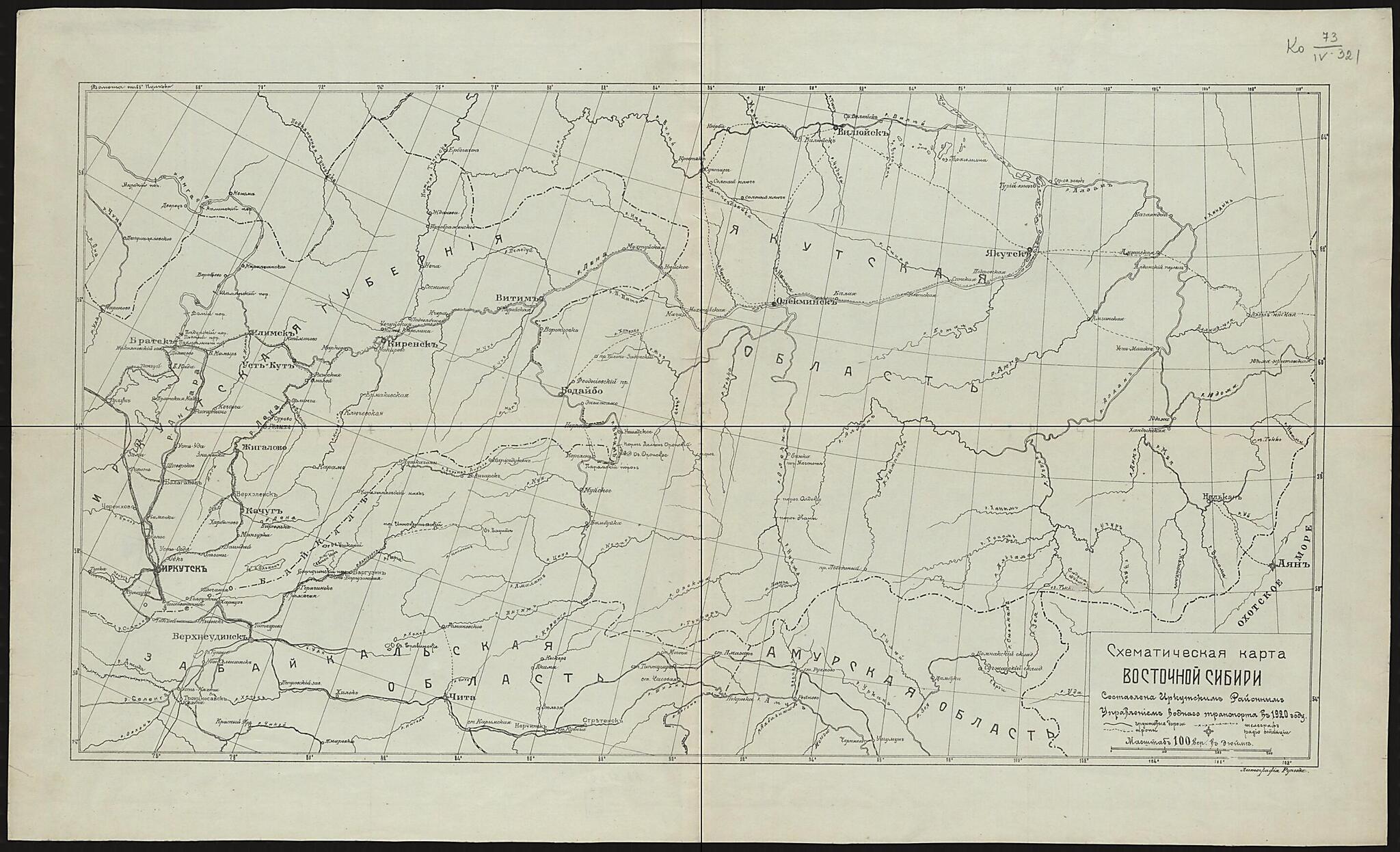 This old map of Skhematicheskai︠a︡ Karta Vostochnoĭ Sibiri. (Схематическая карта Восточной Сибири.) from 1920 was created by in 1920