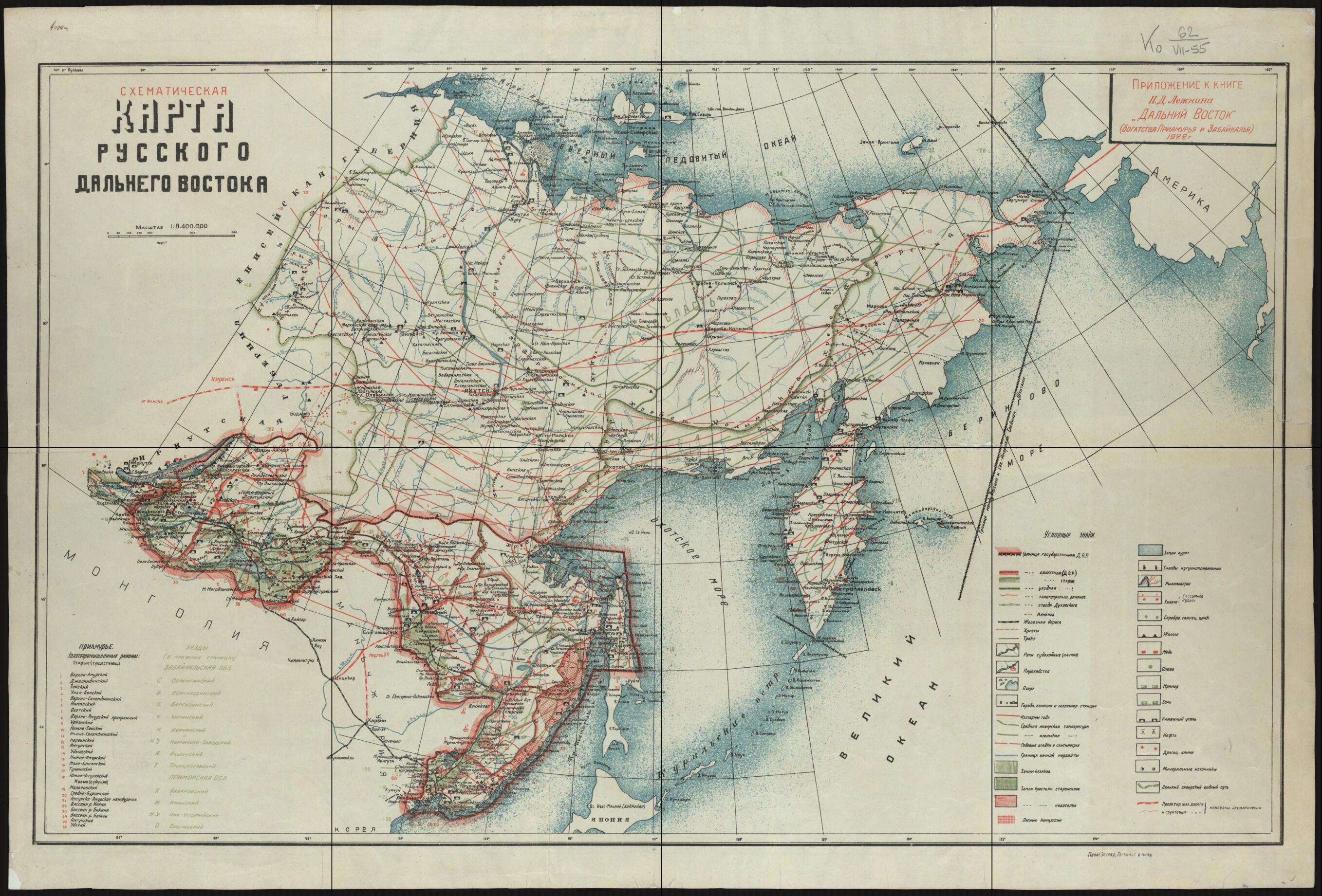 This old map of Skhematicheskai︠a︡ Karta Russkogo Dal&