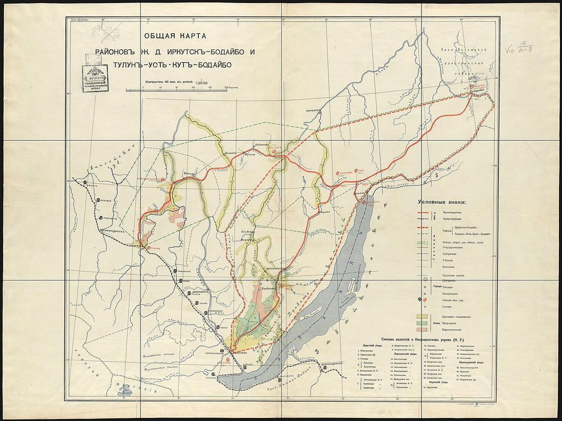 This old map of Bodaĭbo I Tulun-Ust&