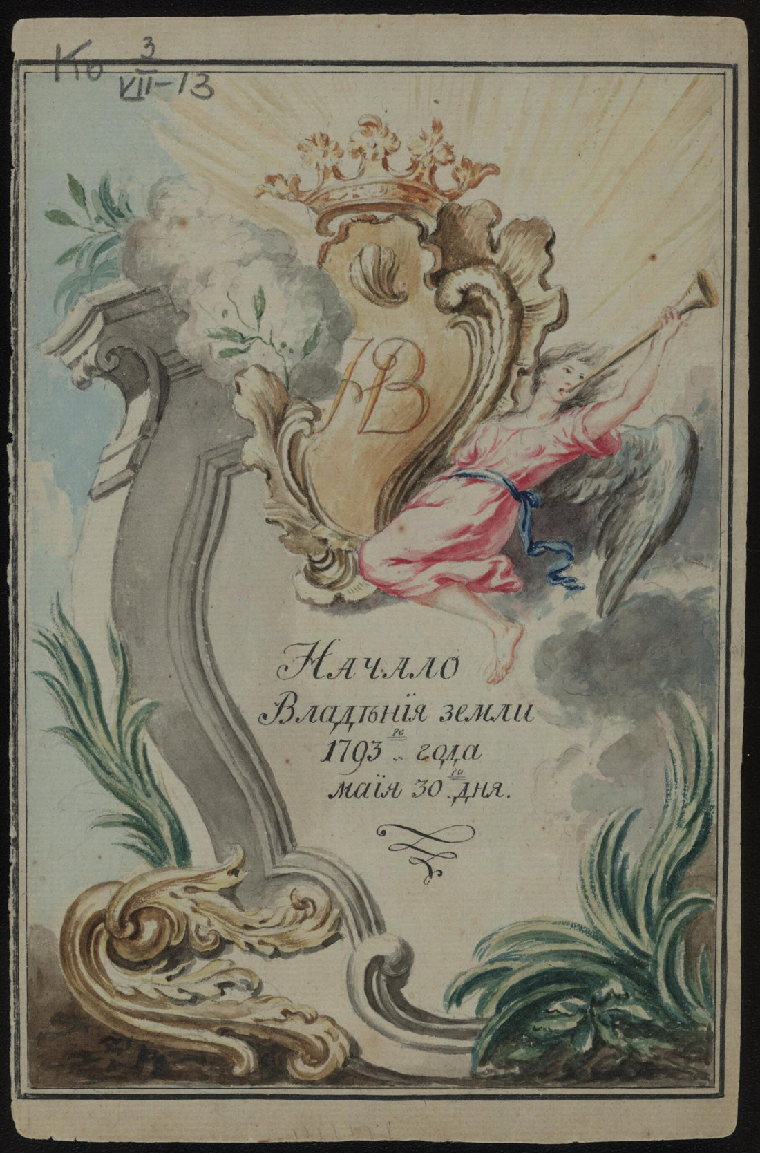 This old map of Go Goda Mai︠a︡ 30 Dni︠a︡. (го года мая 30 дня.) from 1793 was created by in 1793