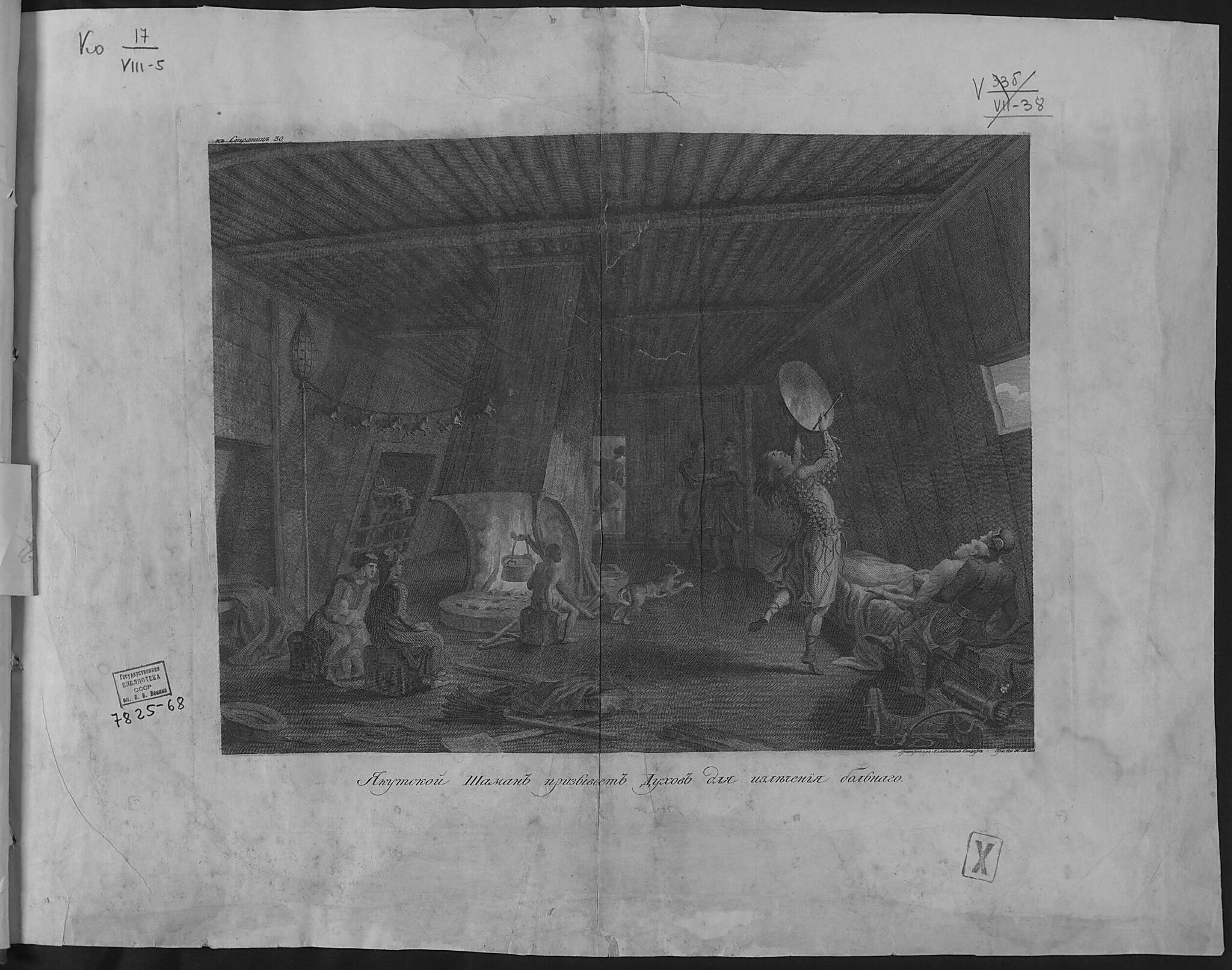 This old map of Vostochnai︠a︡ Chast&