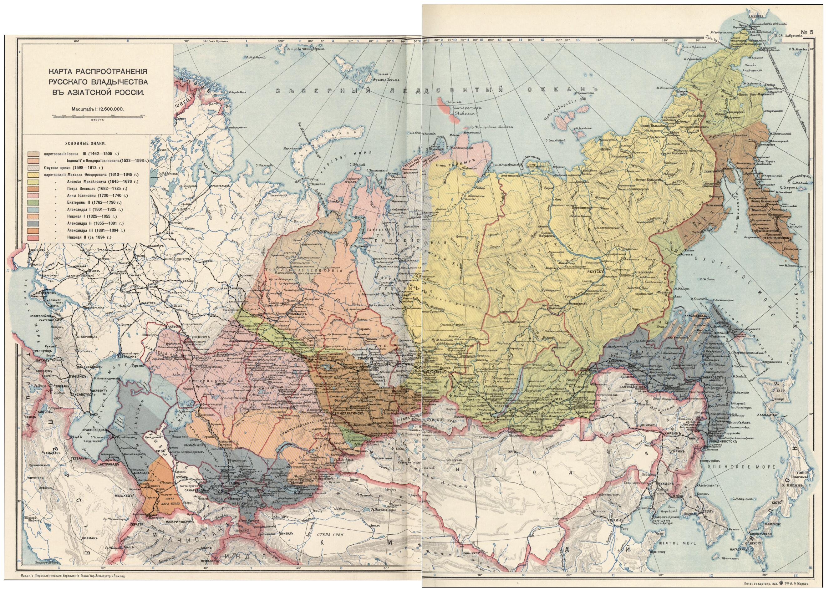This old map of Karta Rasprostraneniia Russkogo Vladychestva V Aziatskoi Rossii from 1914 was created by in 1914