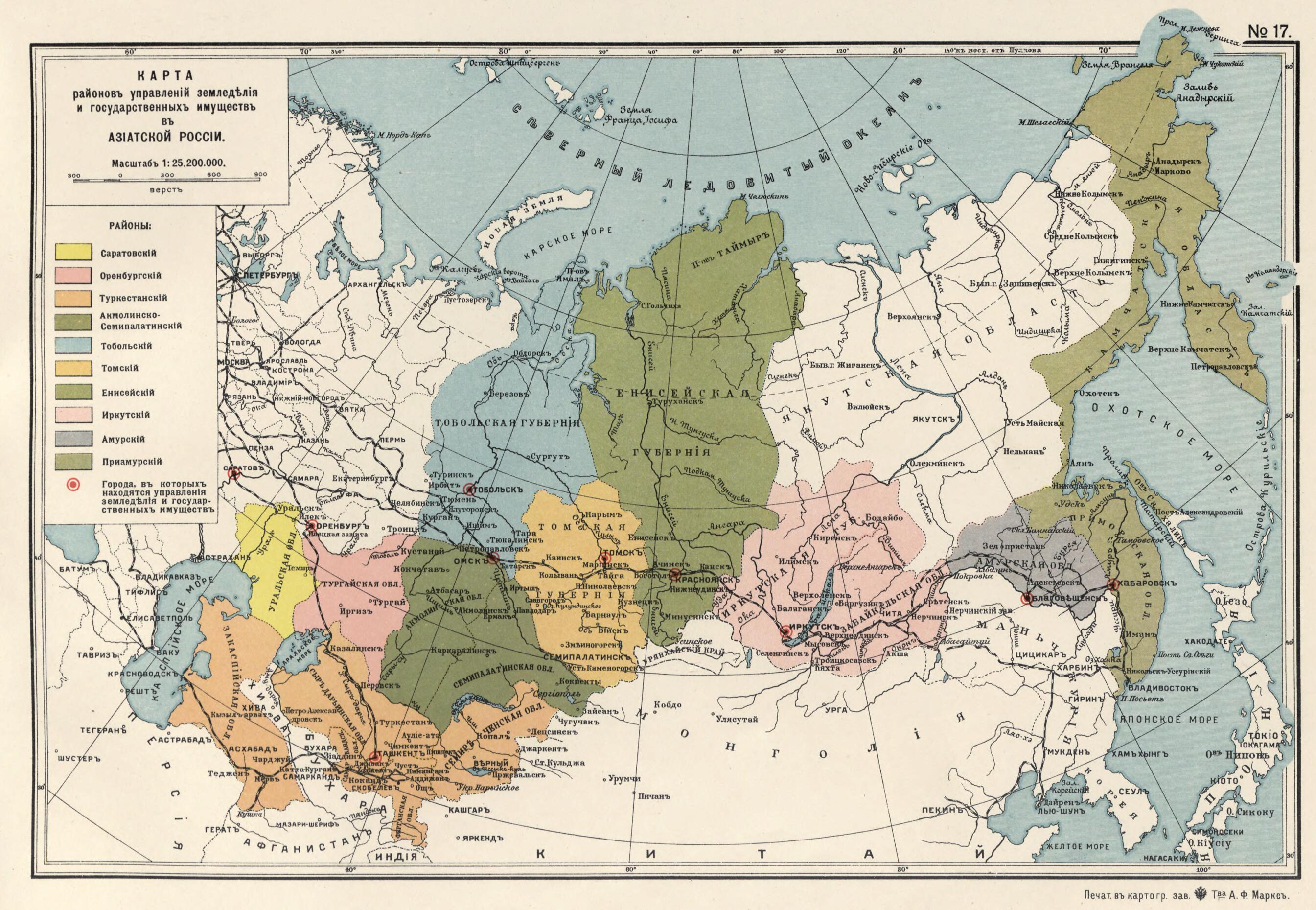 This old map of Karta Raionov Upravlenii Zemledeliia I Gosudarstvennykh Imushchestv V Aziatskoi Rossii from 1914 was created by in 1914
