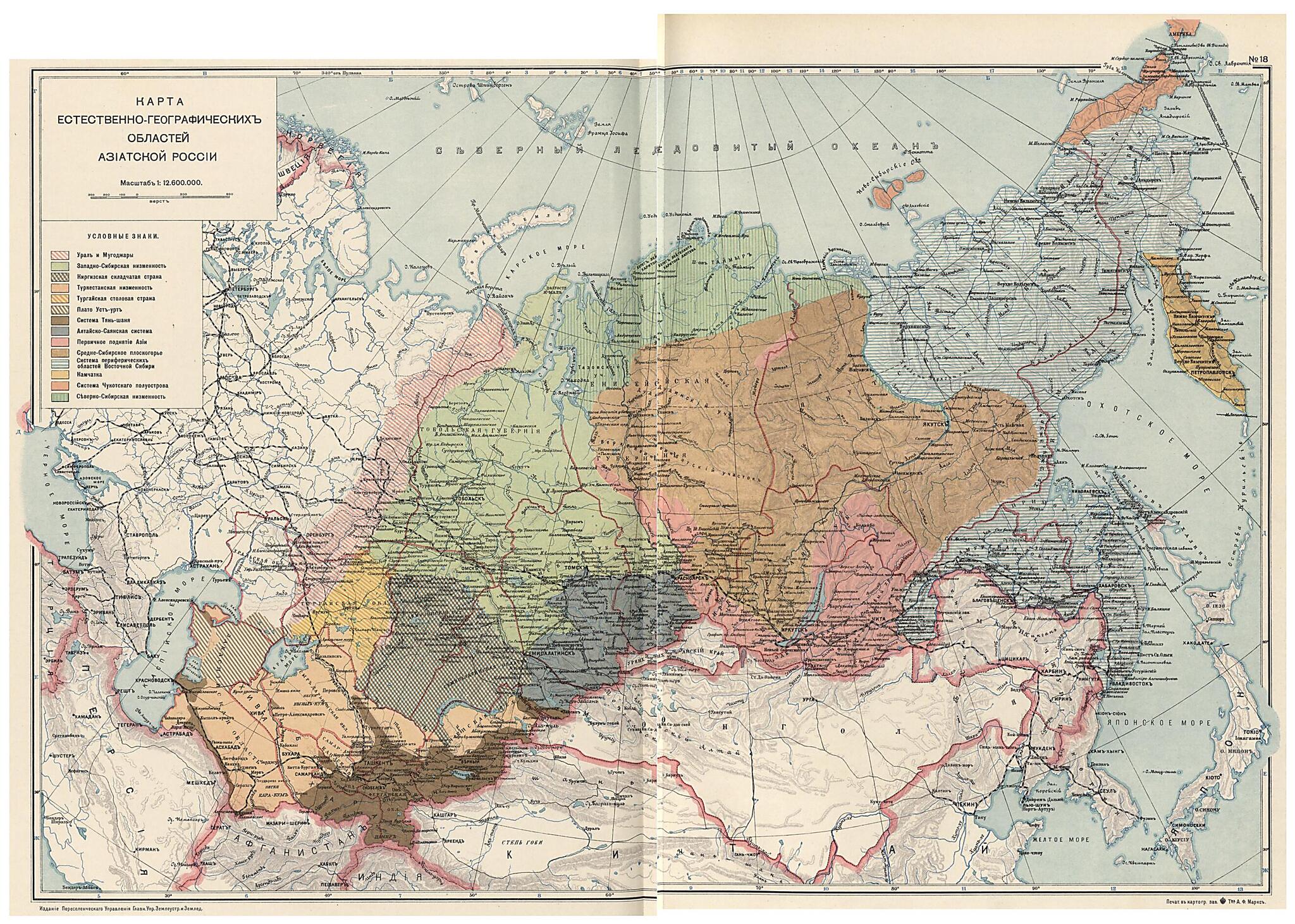 This old map of Geograficheskikh Oblastei Aziatskoi Rossii from 1914 was created by in 1914
