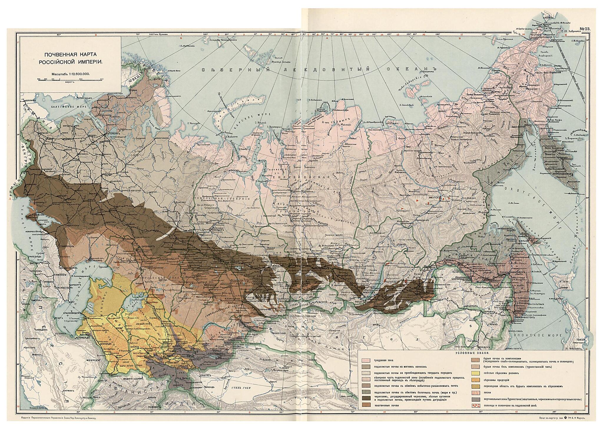 This old map of Pochvennaia Karta Rossiiskoi Imperii from 1914 was created by in 1914