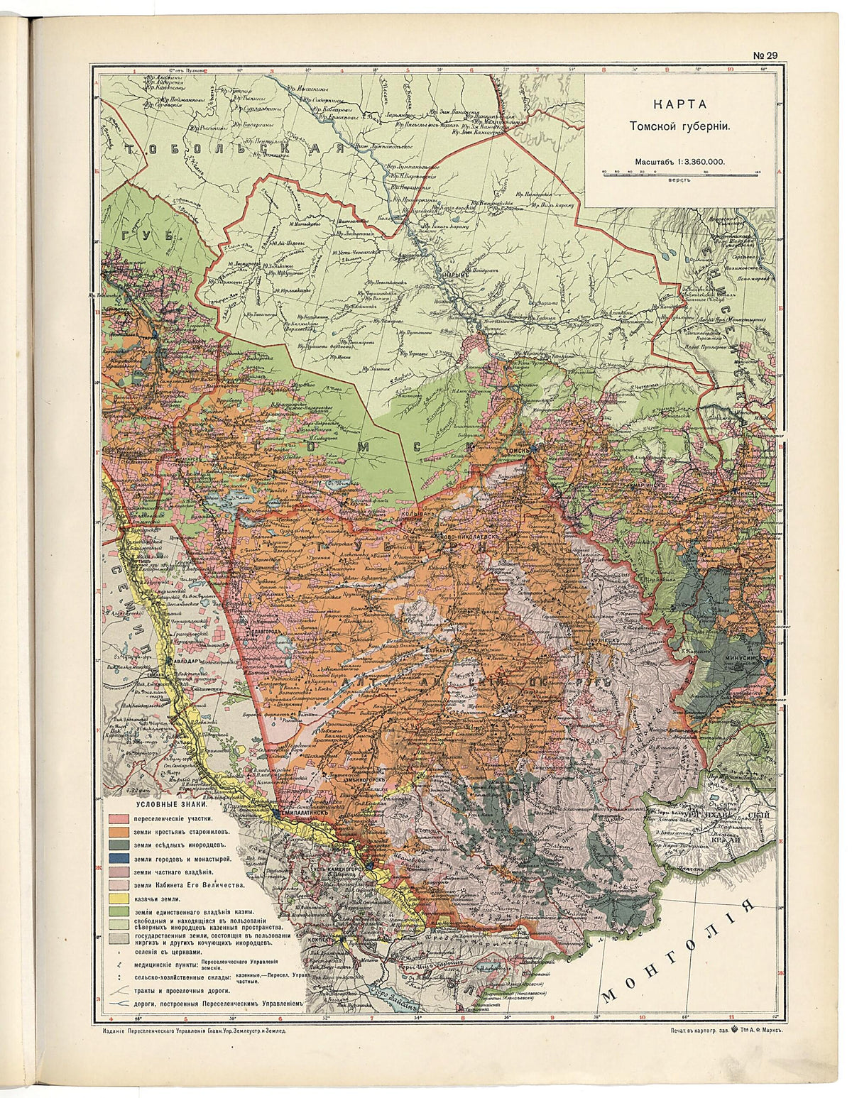 Karta Tomskoi Gubernii 1914 by Relic Map Company