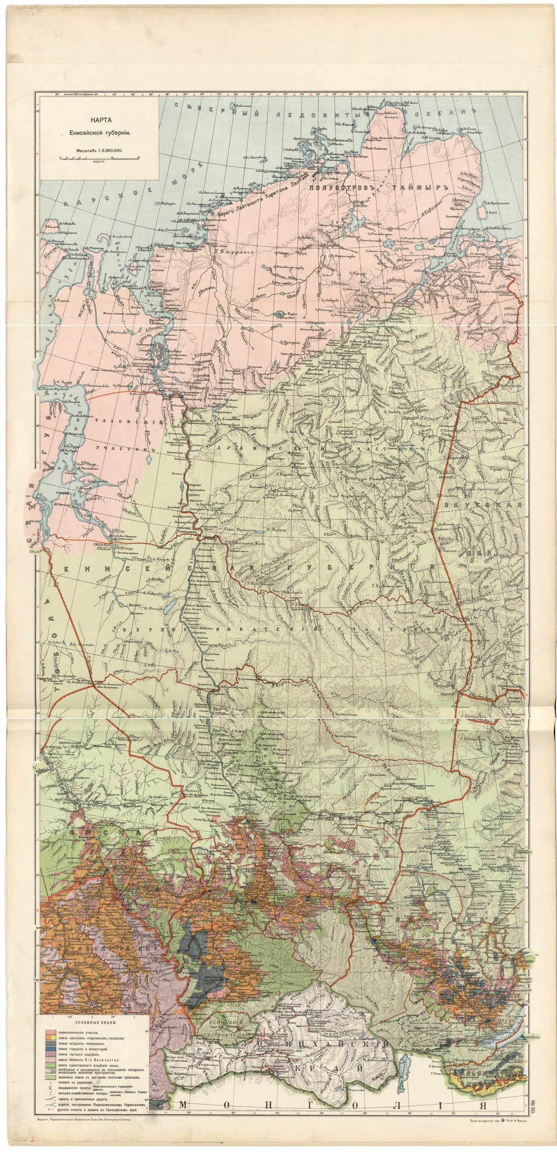 This old map of Karta Eniseiskoi Gubernii from 1914 was created by in 1914