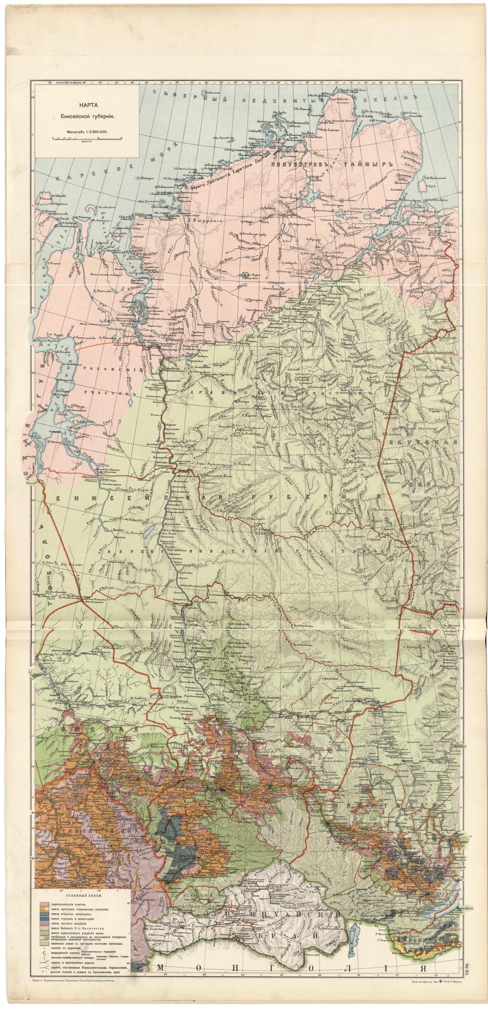 This old map of Karta Eniseiskoi Gubernii from 1914 was created by in 1914