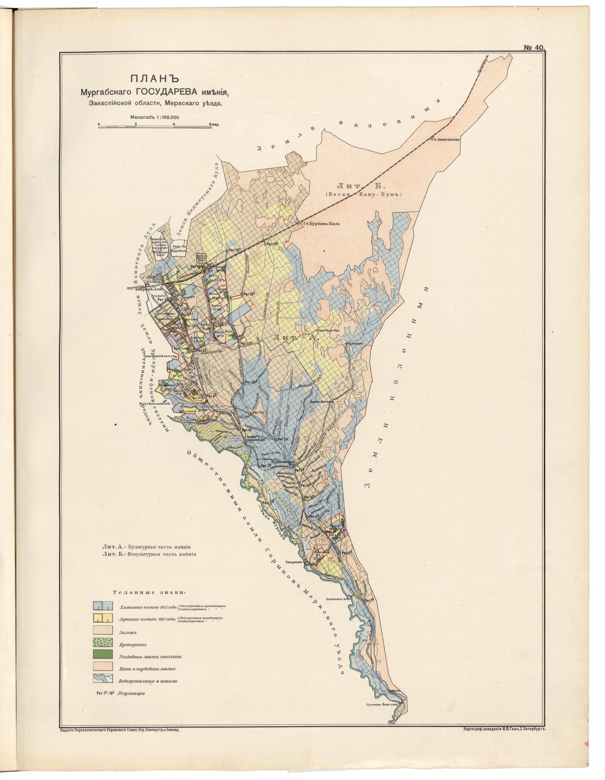 This old map of Plan Murgabskogo Gosudareva Imeniia, Zakaspiiskoi Oblasti, Mervskogo Uezda from 1914 was created by in 1914