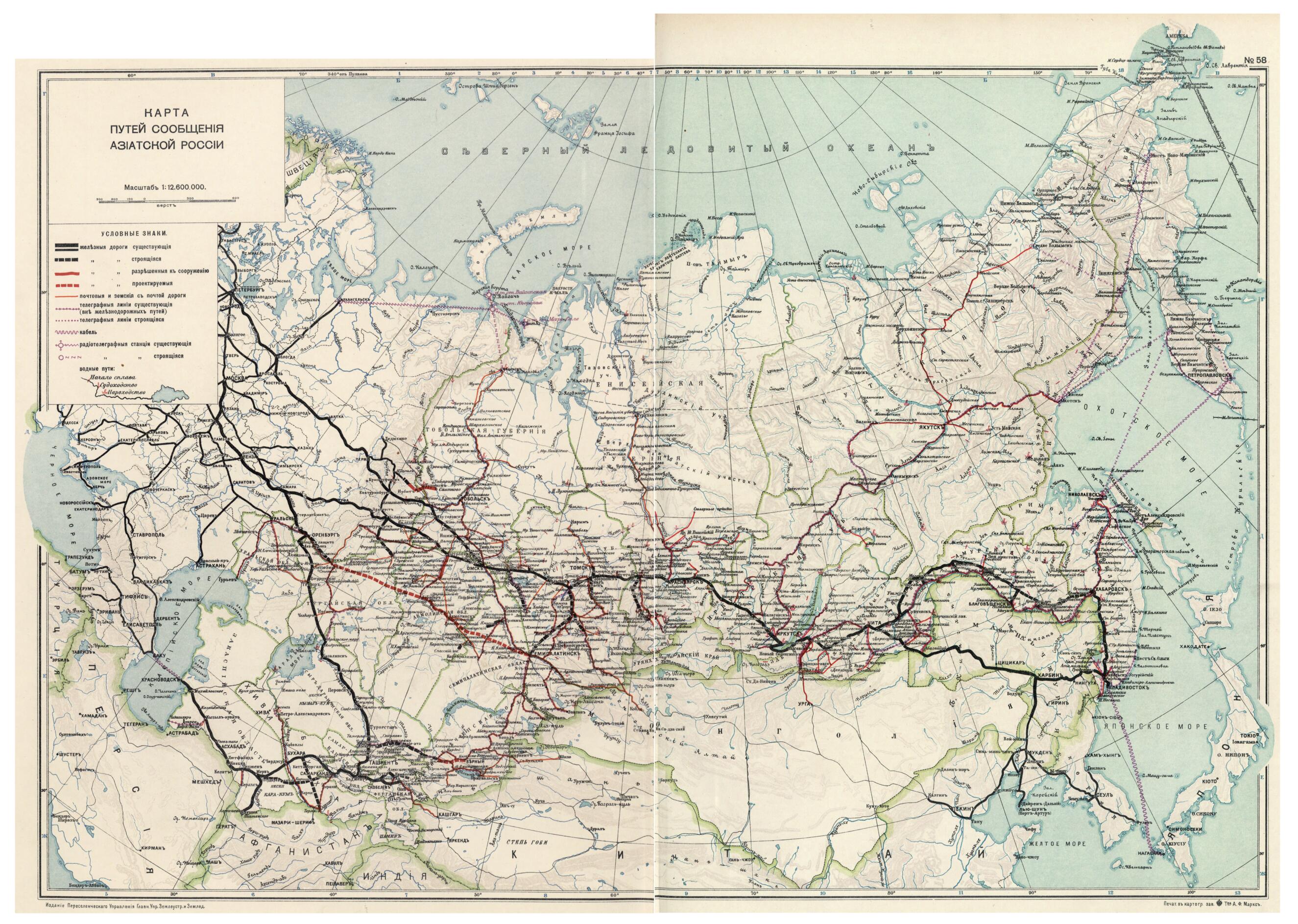 This old map of Karta Putei Soobshcheniia Aziatskoi Rossii from 1914 was created by in 1914