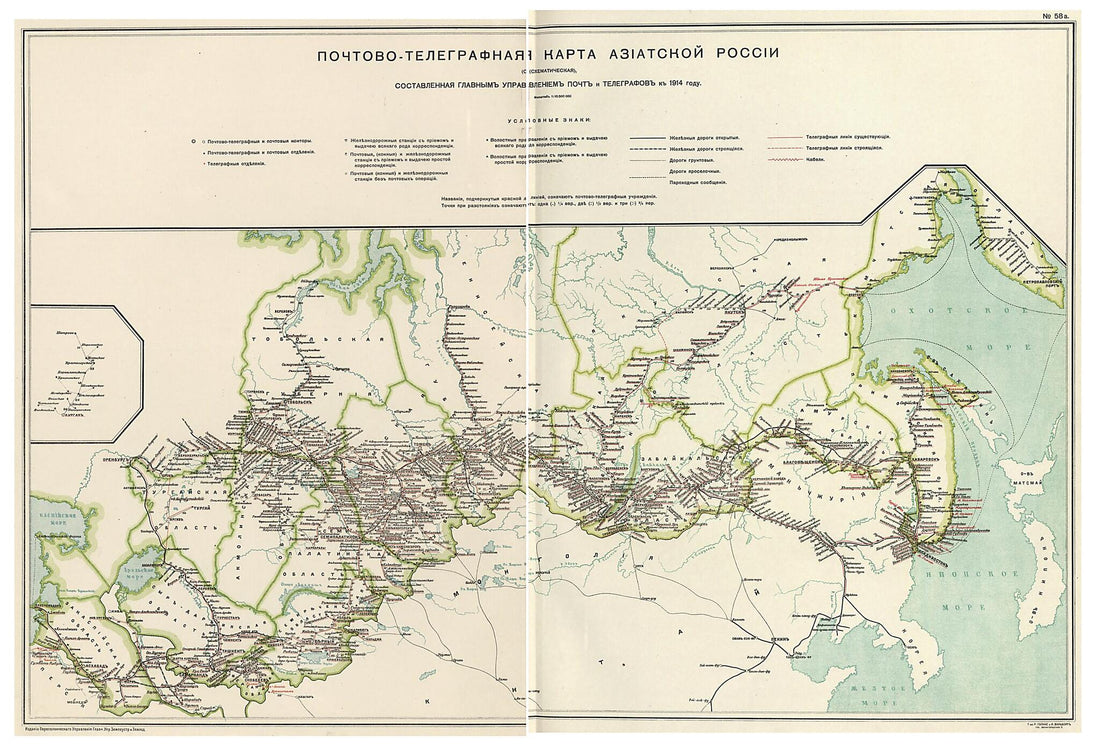 This old map of Telegrafnaia Karta Aziatskoi Rossii (skhematicheskaia) from 1914 was created by Russia. Glavnoe Upravlenīe Pocht I Telegrafov in 1914