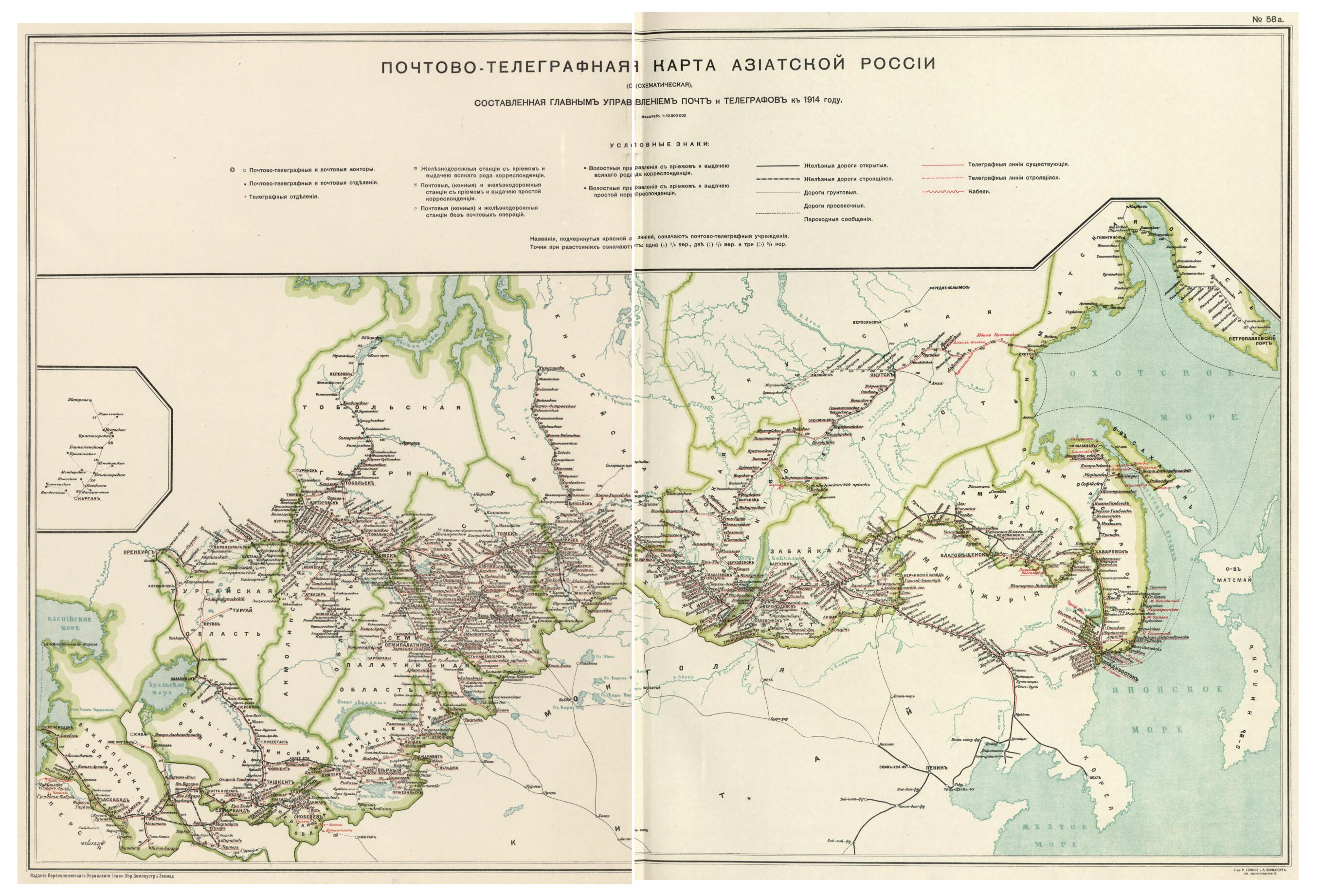 This old map of Telegrafnaia Karta Aziatskoi Rossii (skhematicheskaia) from 1914 was created by Russia. Glavnoe Upravlenīe Pocht I Telegrafov in 1914